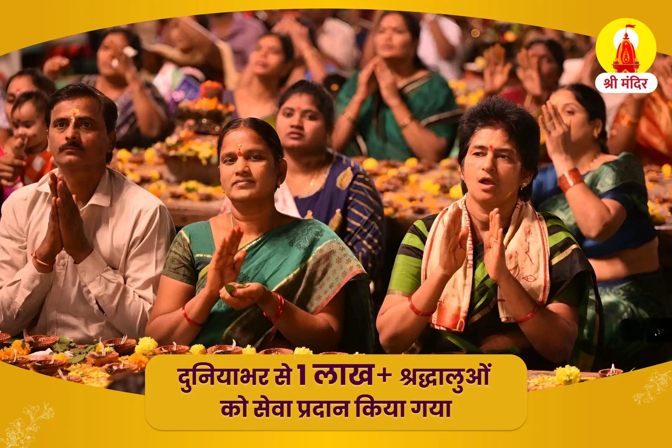 एकादशी विशेष सुख, ऐश्वर्य एवं समृद्धि के लिए  महाविष्णु कवच यज्ञ, विष्णु सहस्रनाम, श्री सूक्त स्तोत्र पाठ