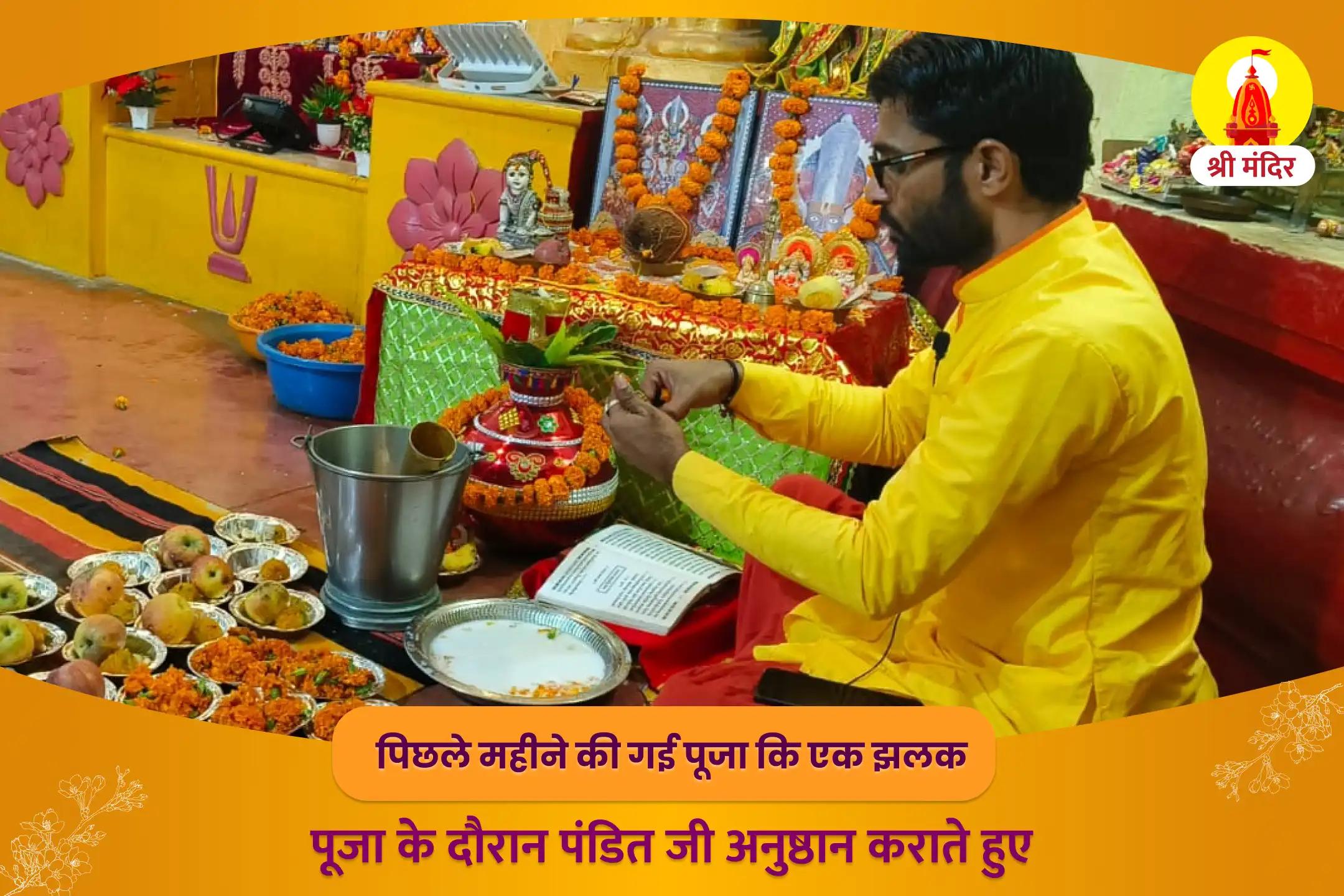 राम जन्मभूमि विशेष सर्व रक्षा श्री राम महापूजा