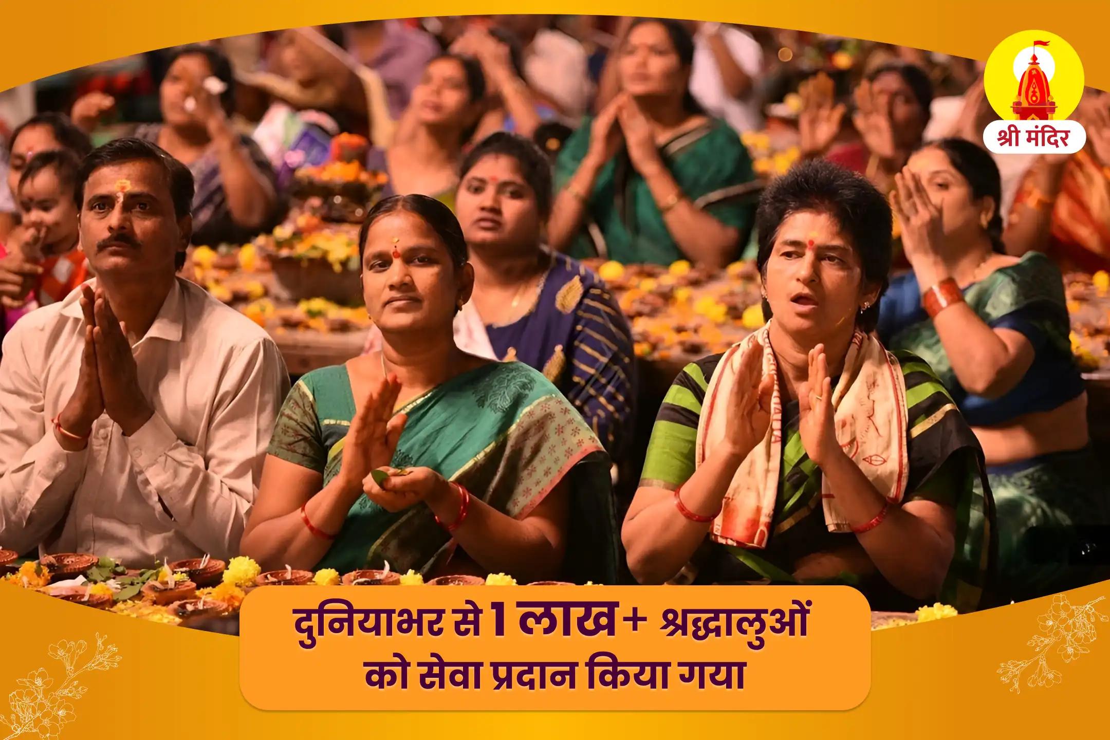 राम जन्मभूमि विशेष सर्व रक्षा श्री राम महापूजा