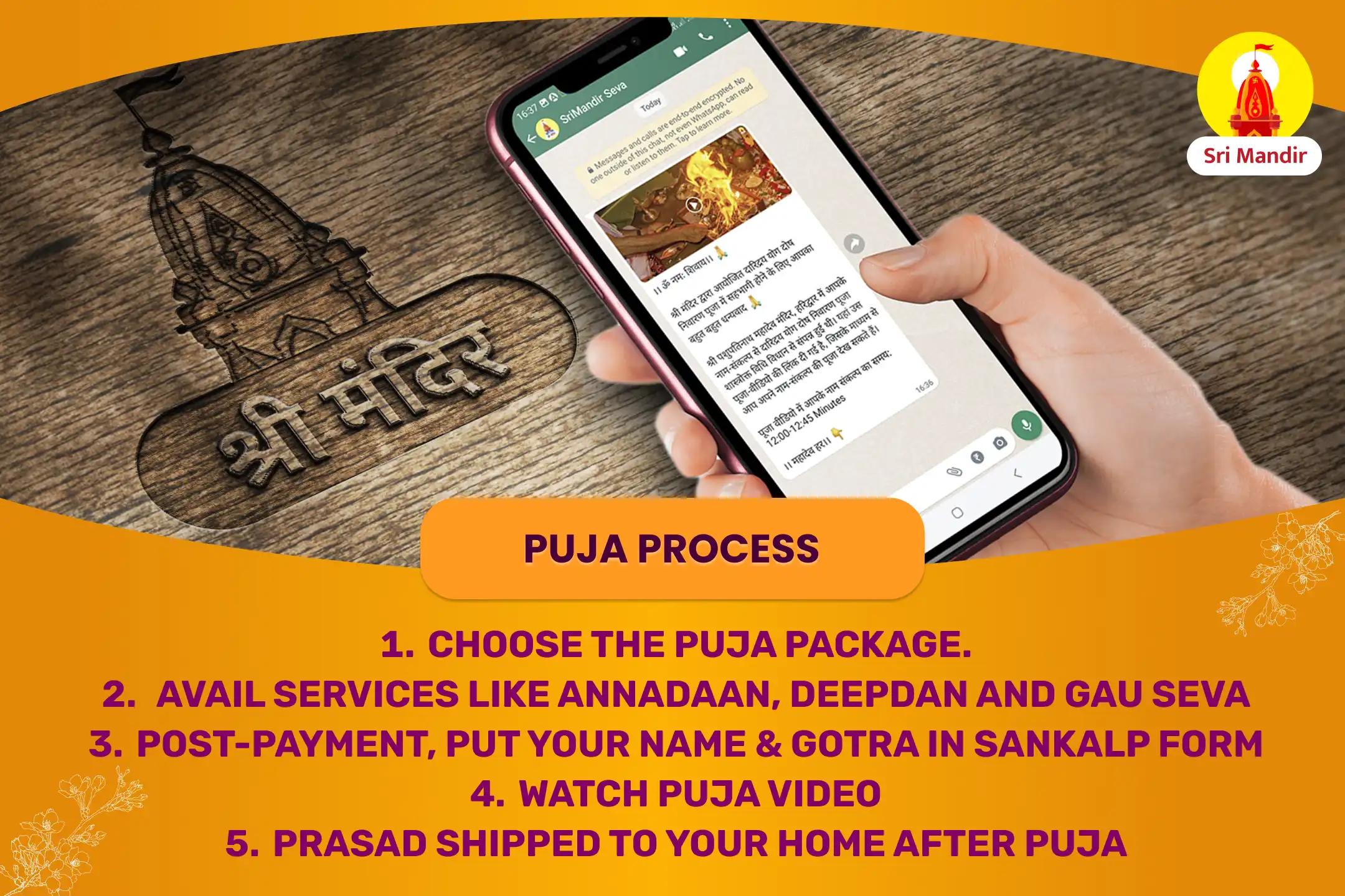 Ram Janmabhoomi Special Sarva Raksha Shri Ram Mahapuja