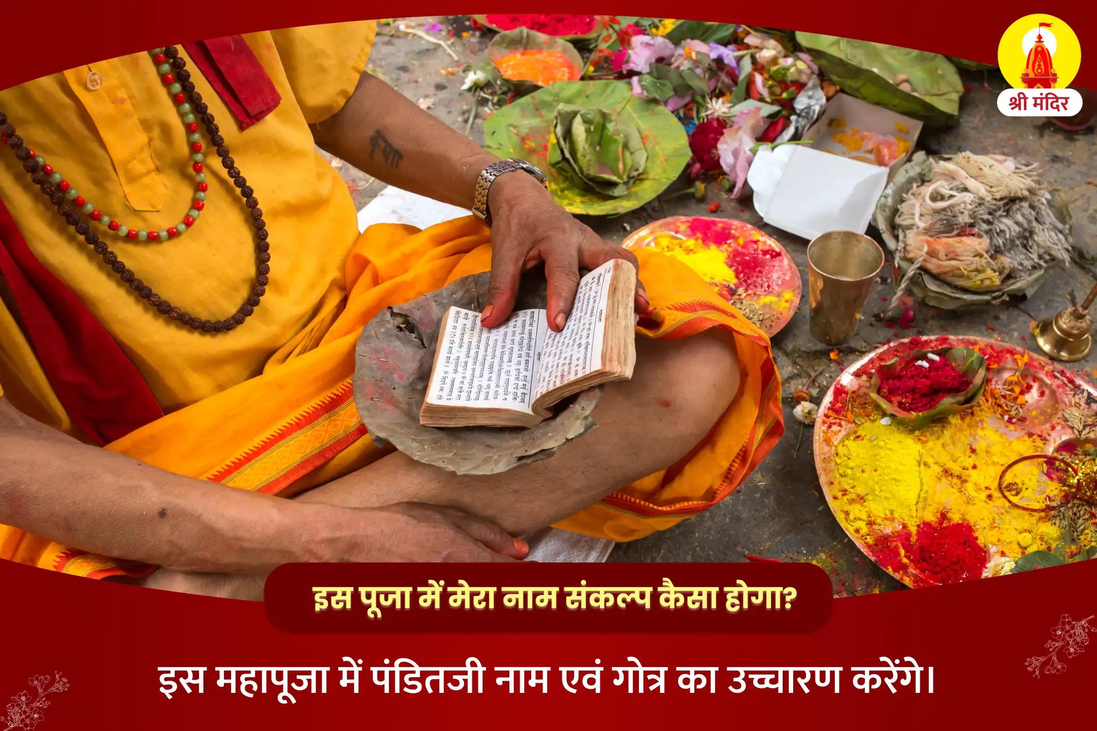 शक्तिपीठ नवमी विशेष सर्व सिद्धि एवं सर्व शक्ति प्रदायक दस महाविद्या पूजा और मां कामाख्या यज्ञ 