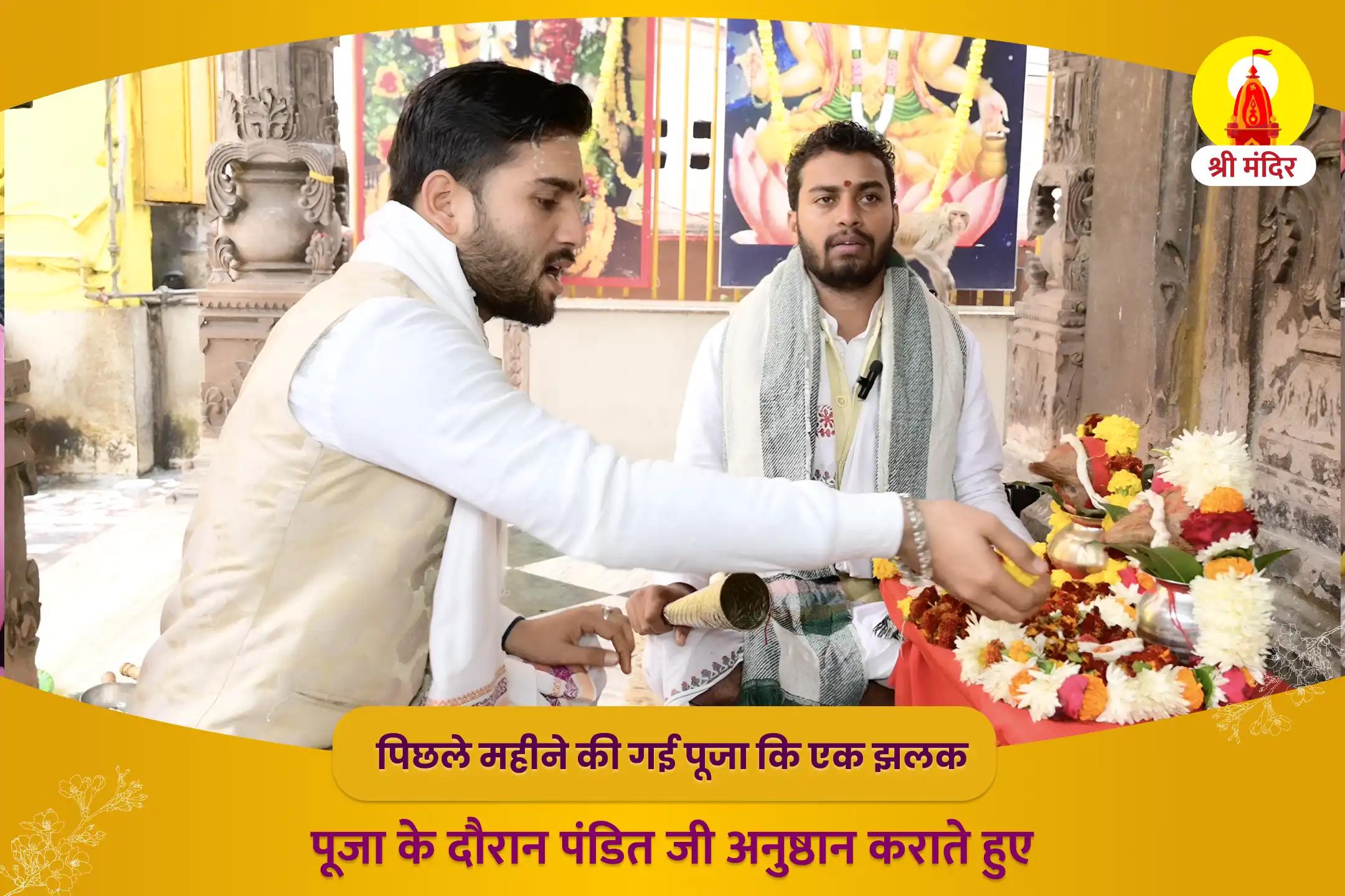 रिश्तों में मधुरता एवं आर्थिक स्थिरता प्राप्ति के लिए काशी विशेष राहु-गुरु चांडाल दोष शांति महापूजा 