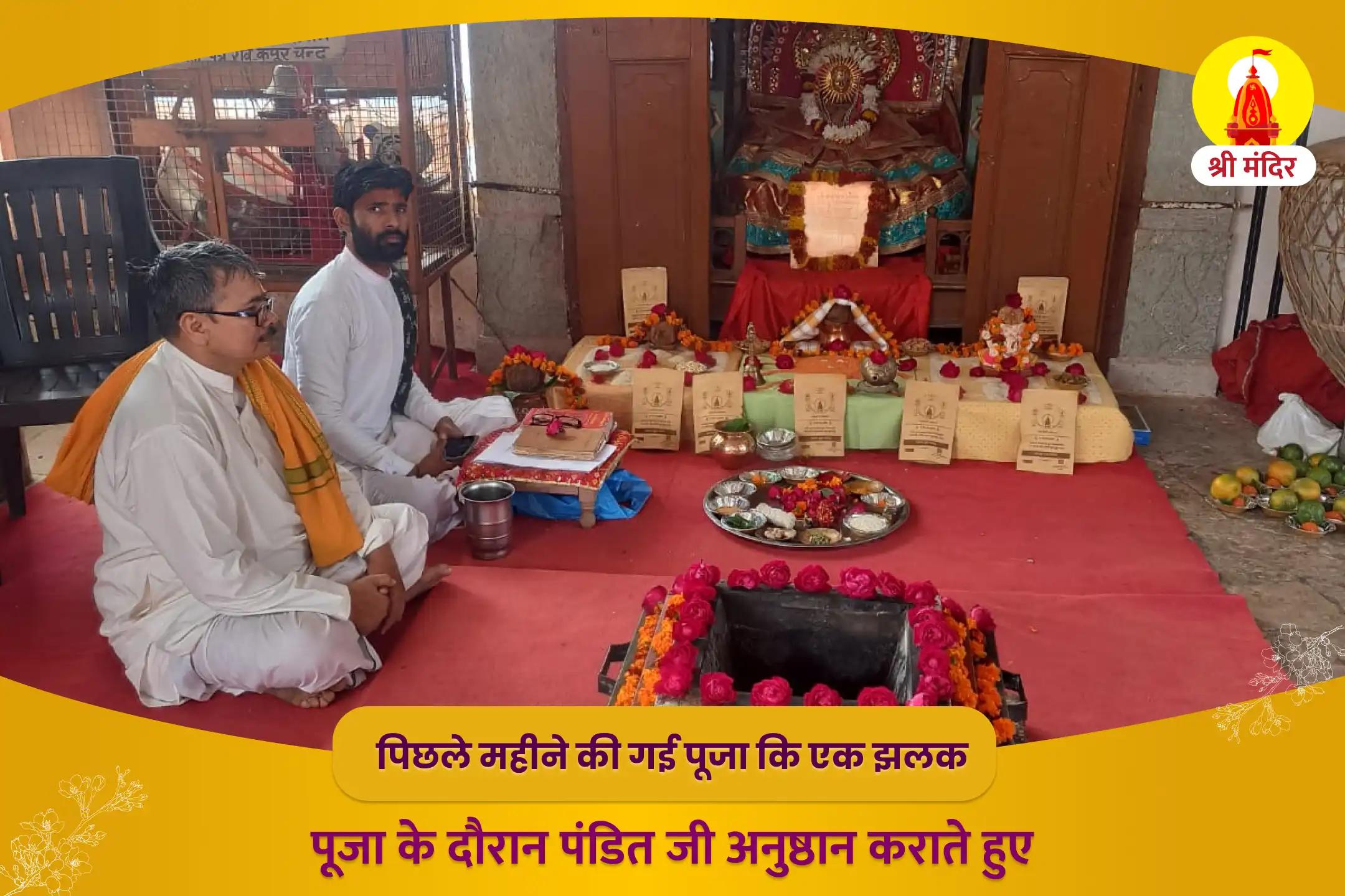 सरकारी नौकरी एवं राजनीति में सफलता के लिए मीन संक्रांति विशेष सूर्य होमात्मक महापूजा और आदित्य हृदय स्तोत्र