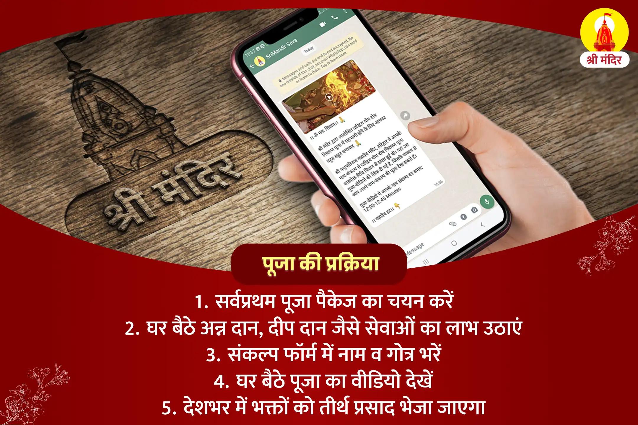 व्यवसाय एवं नौकरी में सफलता के लिए शुक्रवार विशेष कोल्हापुर शक्तिपीठ महालक्ष्मी पूजा