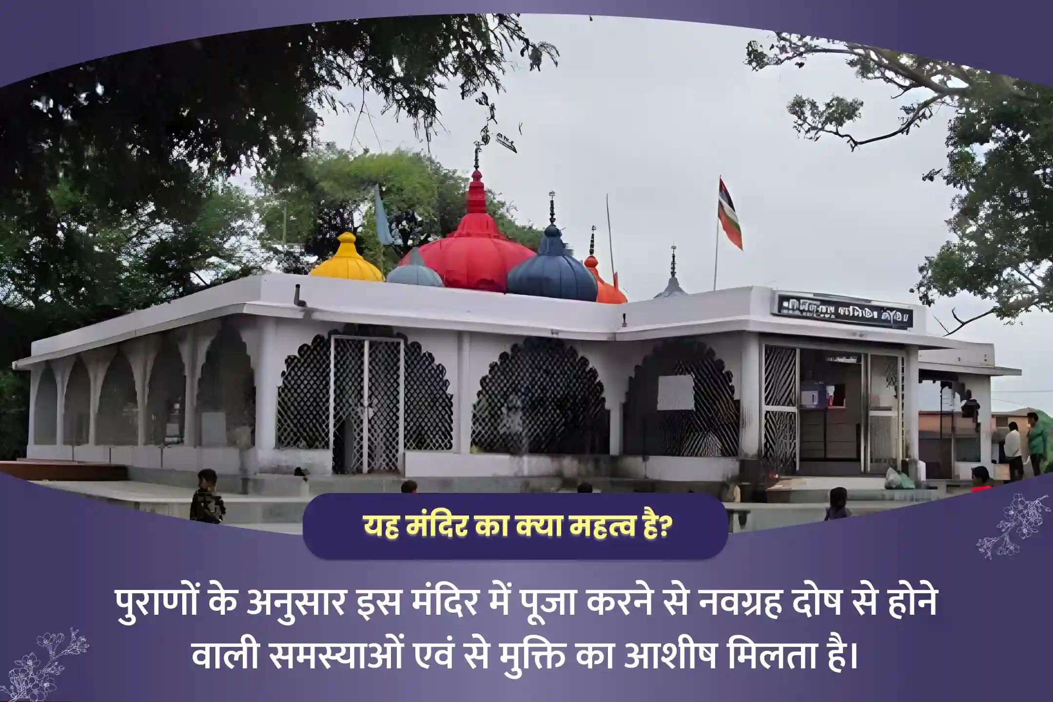 जीवन में बाधाओं और चुनौतियों से मुक्ति के लिए नवग्रह दोष निवारण यज्ञ एवं रुद्राभिषेक