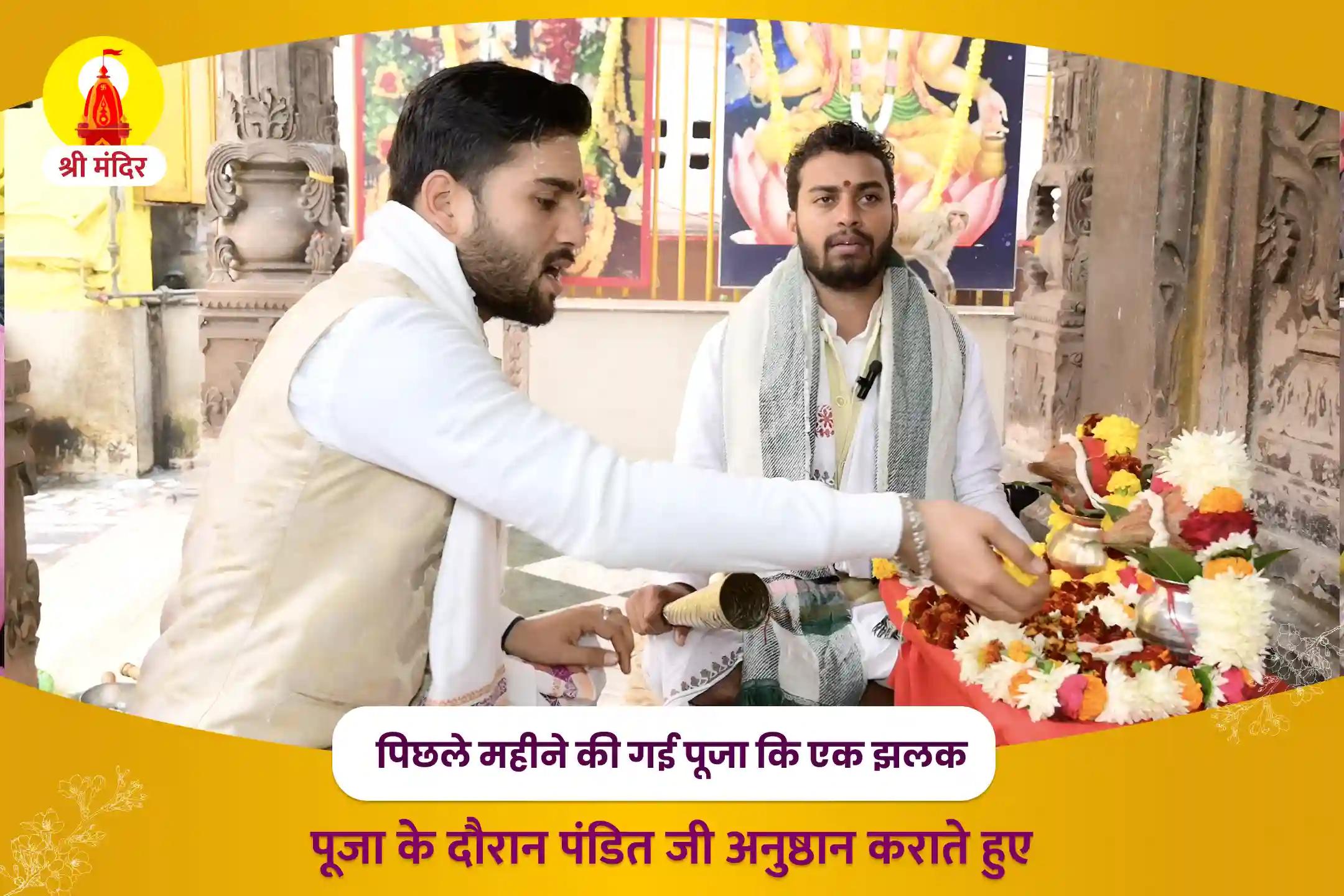 वित्तीय प्रचुरता एवं समृद्धि प्राप्ति के लिए काशी विशेष बृहस्पति गुरु शांति यज्ञ एवं शिव रुद्राभिषेक