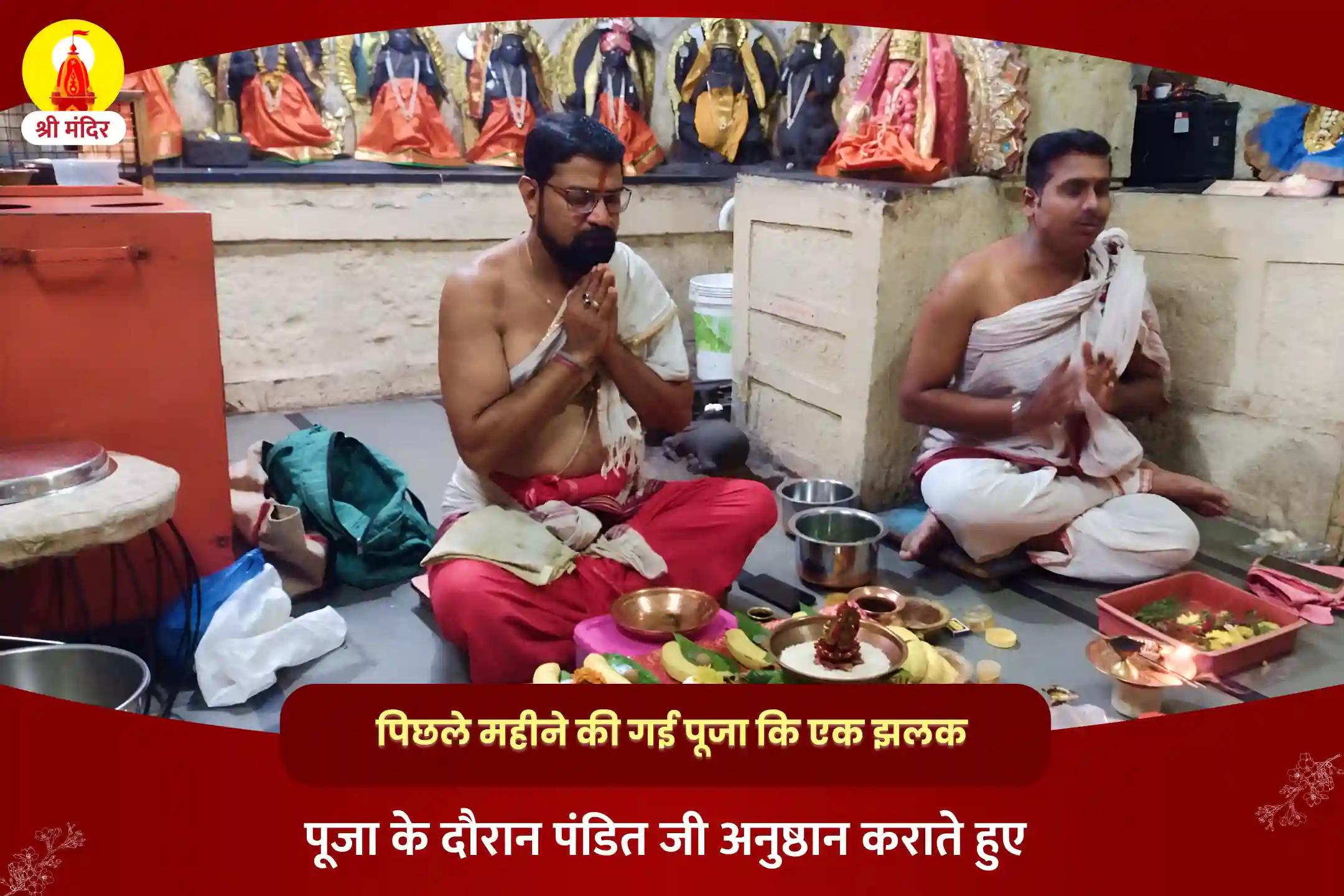 आर्थिक समृद्धि एवं कार्यस्थल में विवादों से मुक्ति के लिए शुक्रवार शक्तिपीठ विशेष व्यापार वृद्धि सिद्ध कुबेर एवं कोल्हापुर महालक्ष्मी महाअभिषेक