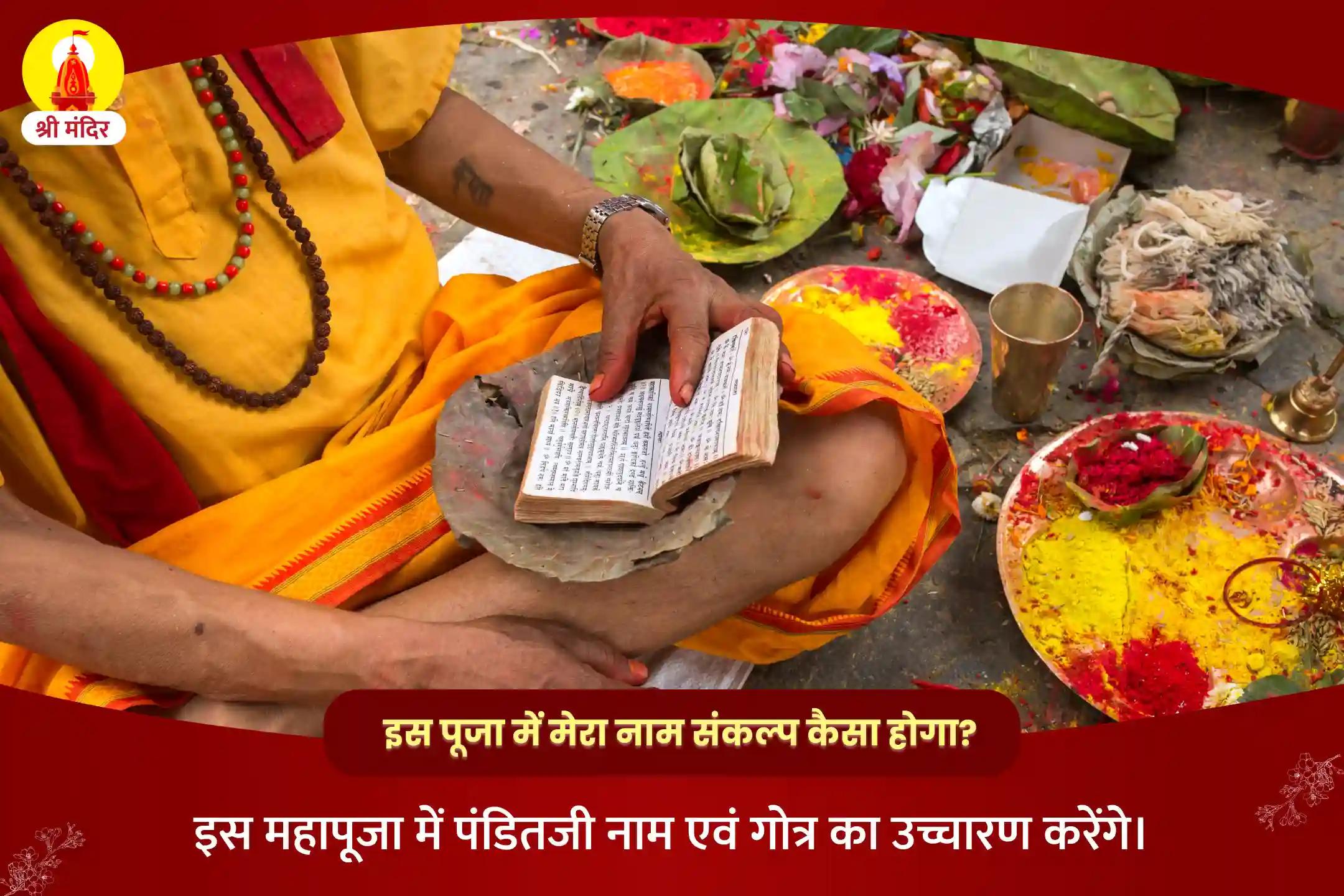 आर्थिक समृद्धि एवं कार्यस्थल में विवादों से मुक्ति के लिए शुक्रवार शक्तिपीठ विशेष व्यापार वृद्धि सिद्ध कुबेर एवं कोल्हापुर महालक्ष्मी महाअभिषेक