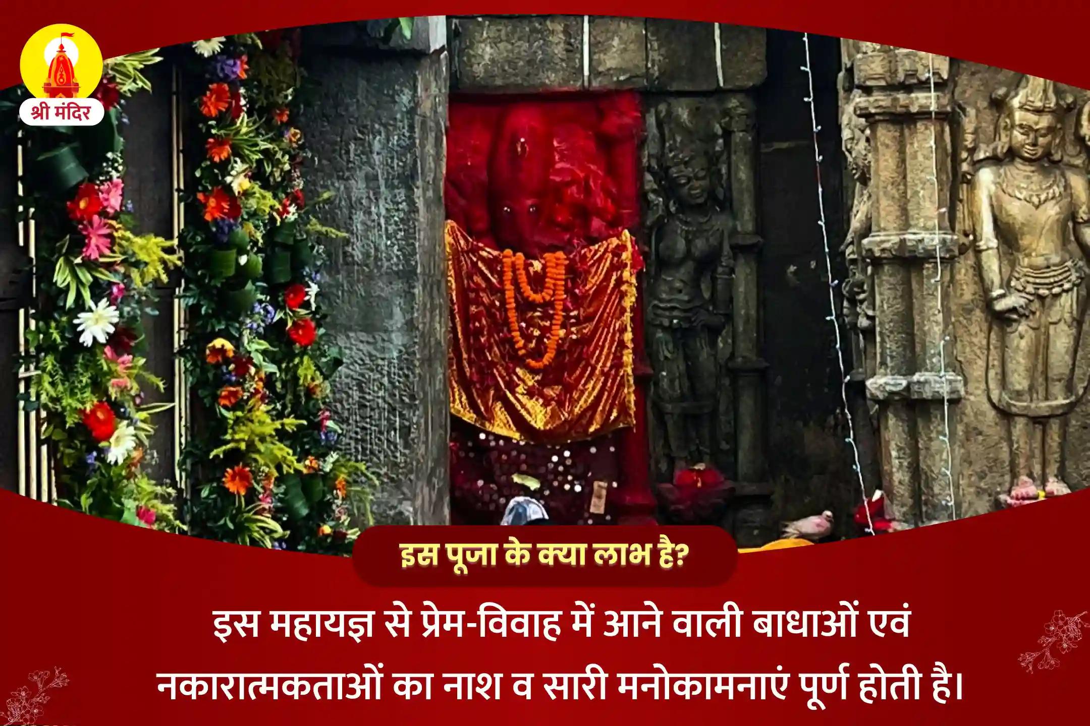 सभी मनोकामनाओं की पूर्ति के लिए शक्तिपीठ शनिवार विशेष सर्व मनोकामना पूर्ति श्री कामेश्वरी तंत्र युक्त महायज्ञ