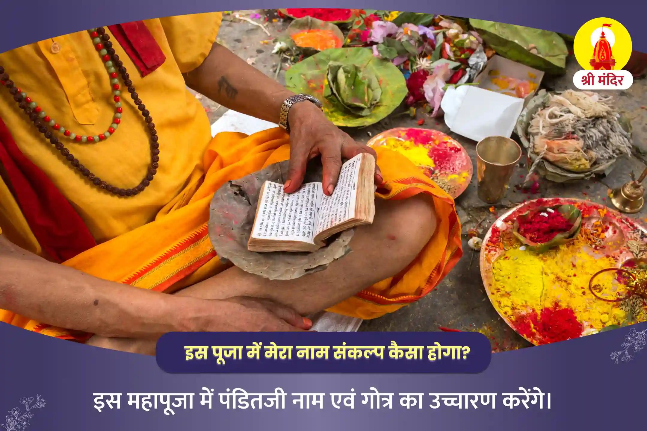 पितृ शांति एवं पारिवारिक क्लेश से मुक्ति के लिए सोमवती अमावस्या काशी विशेष पितृ दोष निवारण पूजा एवं काशी गंगा आरती