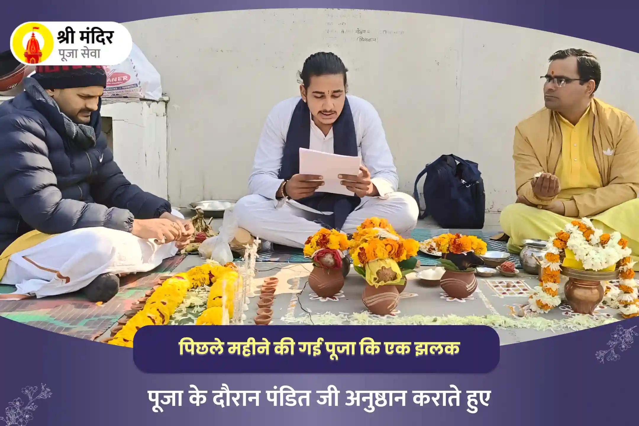 चैत्र पूर्णिमा काशी विशेष पितृ शांति एवं पारिवारिक क्लेश से मुक्ति के लिए पितृ दोष निवारण पूजा एवं काशी गंगा आरती