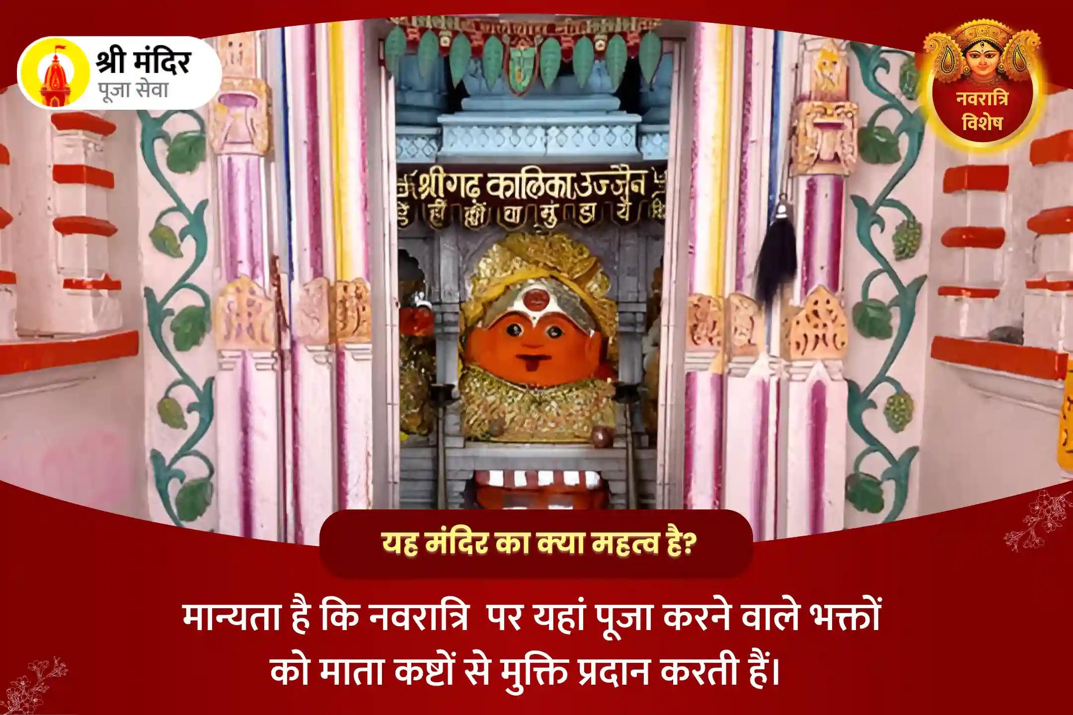 नवरात्रि अष्टमी विशेष निर्भयता और शत्रुओं पर विजय प्राप्ति के लिए श्री महाकाली महायज्ञ