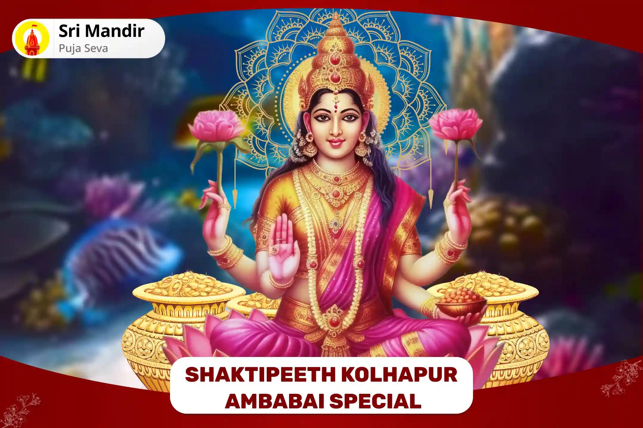 Shaktipeeth Kolhapur Ambabai Special Puja For Growth in Business and Career