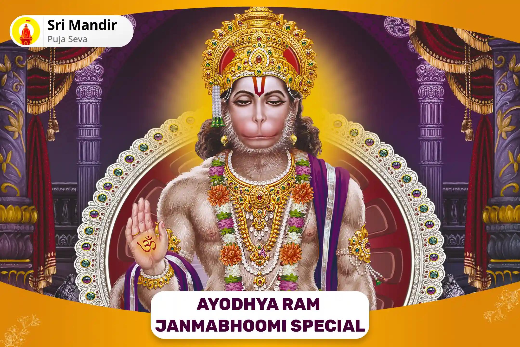 Ayodhya Ram Janmabhoomi Special Hanuman Bahuk Stotra Path and Hanuman Chalisa Path for Good Health and Protection from Chronic Illness