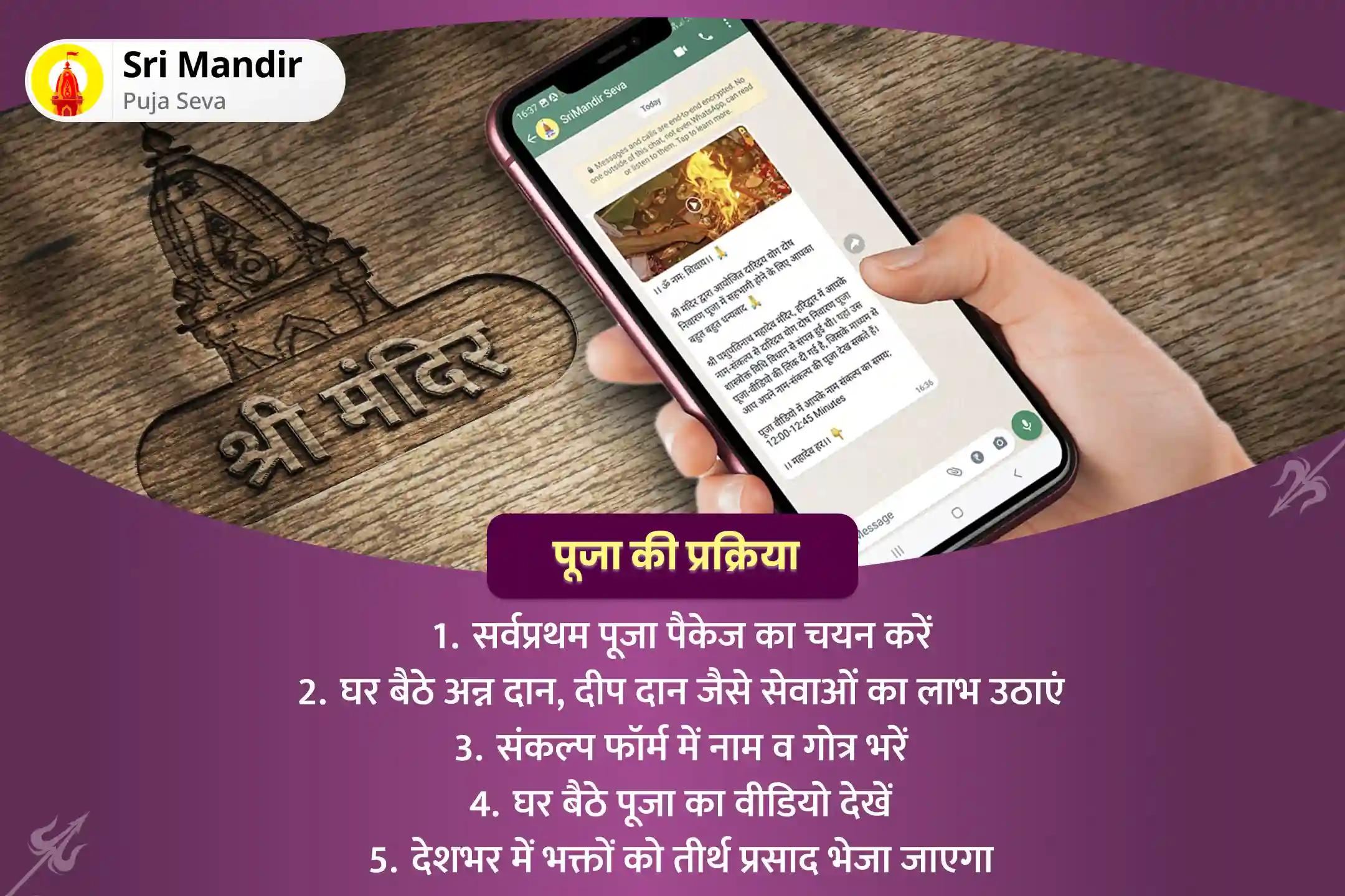 रिश्ते में कलह से छुटकारा पाने व आनंद प्राप्त करने के लिए प्रदोष व्रत विशेष गौरी-शंकर पूजा एवं शिव-गौरी स्तोत्र पाठ