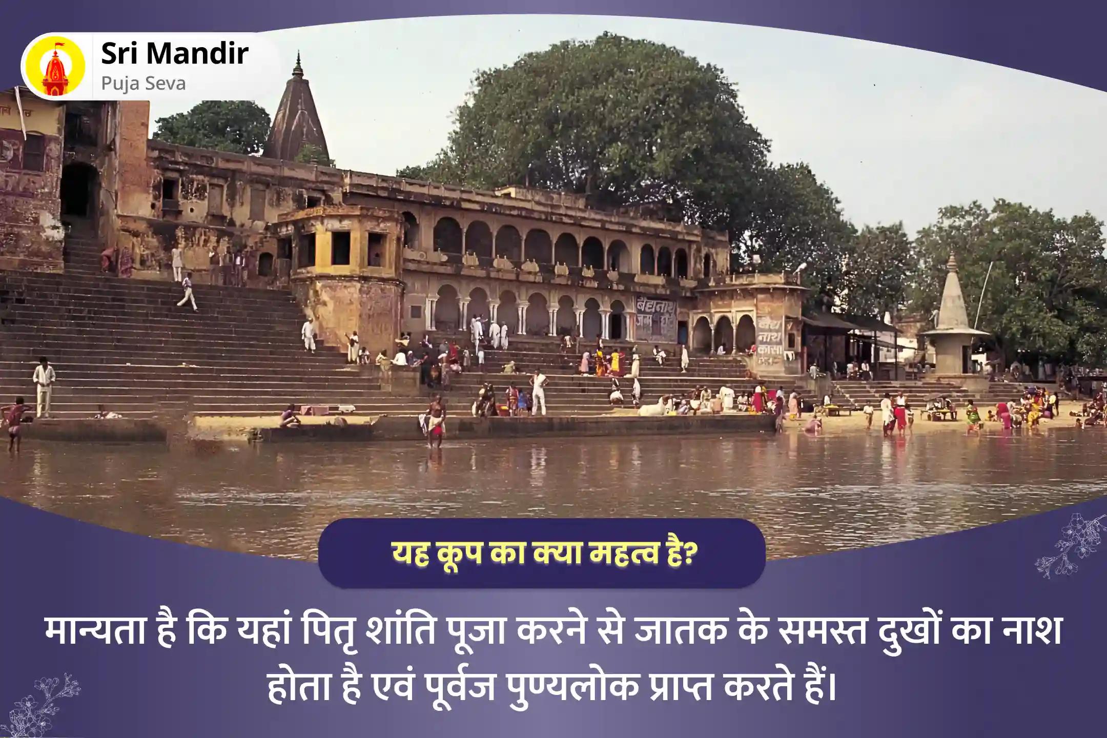 पितृ शांति एवं पारिवारिक क्लेश से मुक्ति के लिए बुद्ध पूर्णिमा बोध गया विशेष पितृ दोष निवारण पूजा