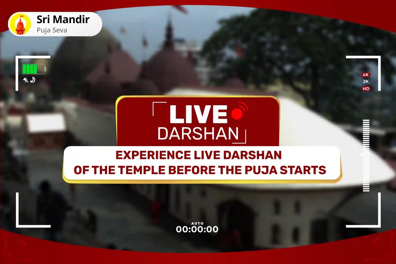 Vaishakh Purnima Shaktipeeth Special Maa Kamakhya Tantrokta Maha Yagya To Achieve Bliss in Relationship and Resolve Conflicts