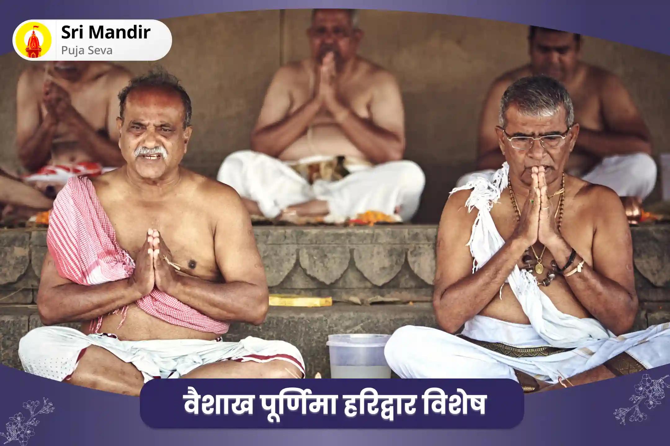 पितृ दोष से मुक्ति एवं पारिवारिक एकता के लिए वैशाख पूर्णिमा विशेष नारायण बलि, नाग बलि और पितृ शांति महापूजा