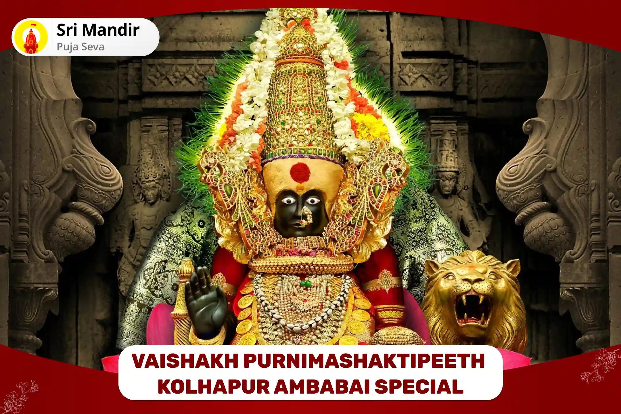 Vaishakh Purnima Shaktipeeth Kolhapur Ambabai Special Puja For Growth in Business and Career