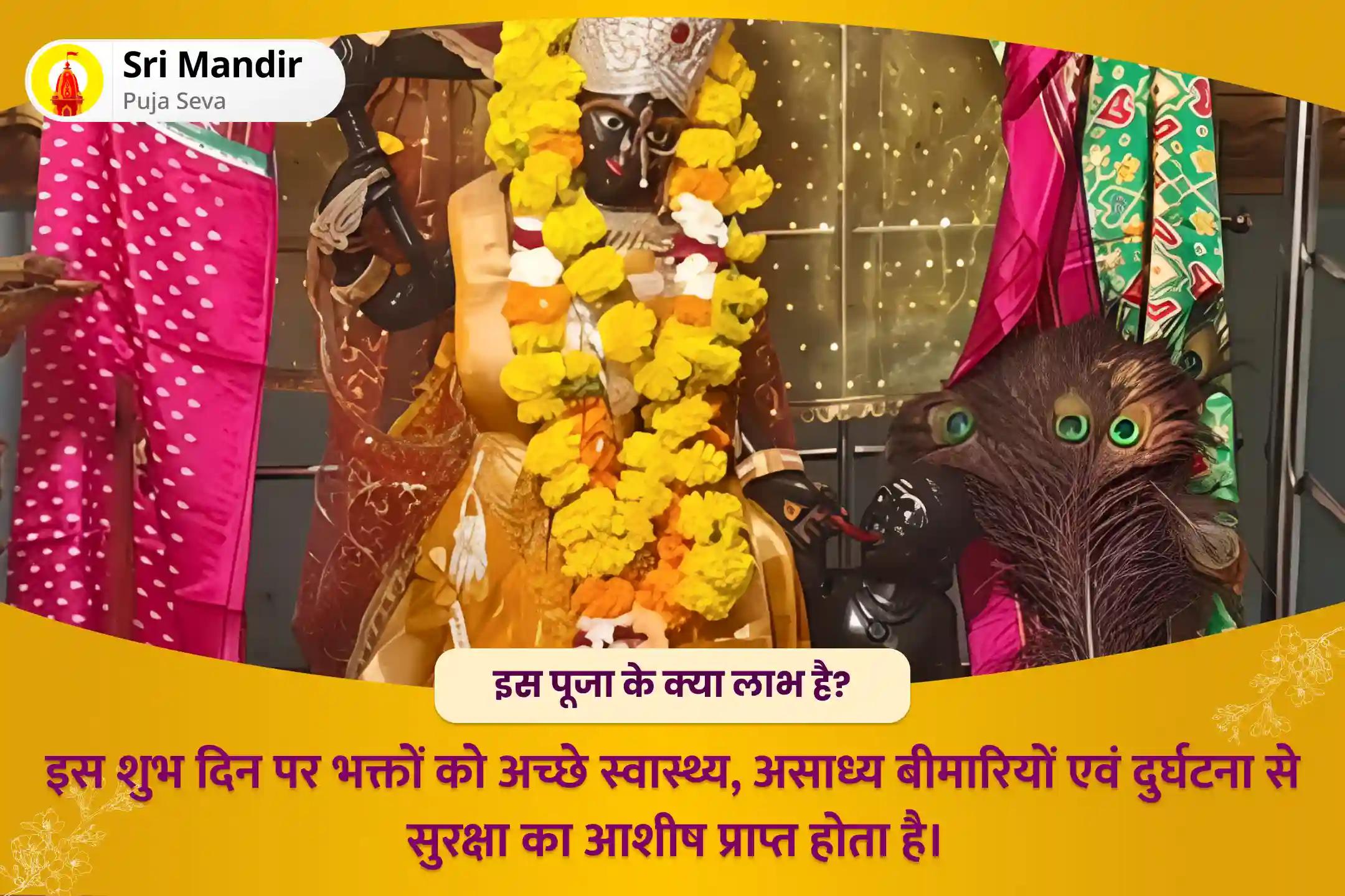 सभी मनोकामनाओं की पूर्ति के लिए शुक्ल अष्टमी देवी विशेष सर्व कार्य सिद्धि मां बगलामुखी तंत्र युक्त महायज्ञ