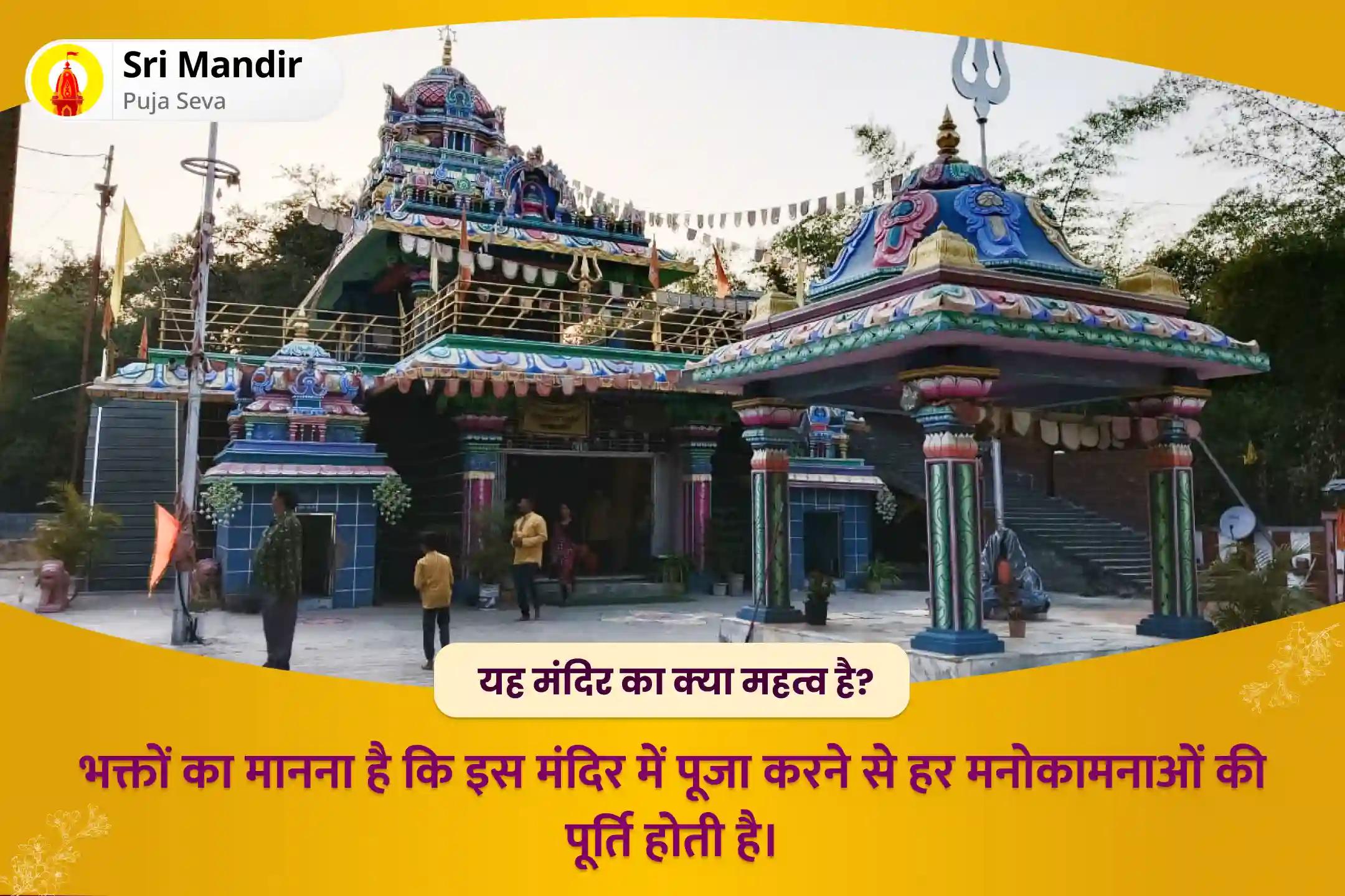 सभी मनोकामनाओं की पूर्ति के लिए शुक्ल अष्टमी देवी विशेष सर्व कार्य सिद्धि मां बगलामुखी तंत्र युक्त महायज्ञ