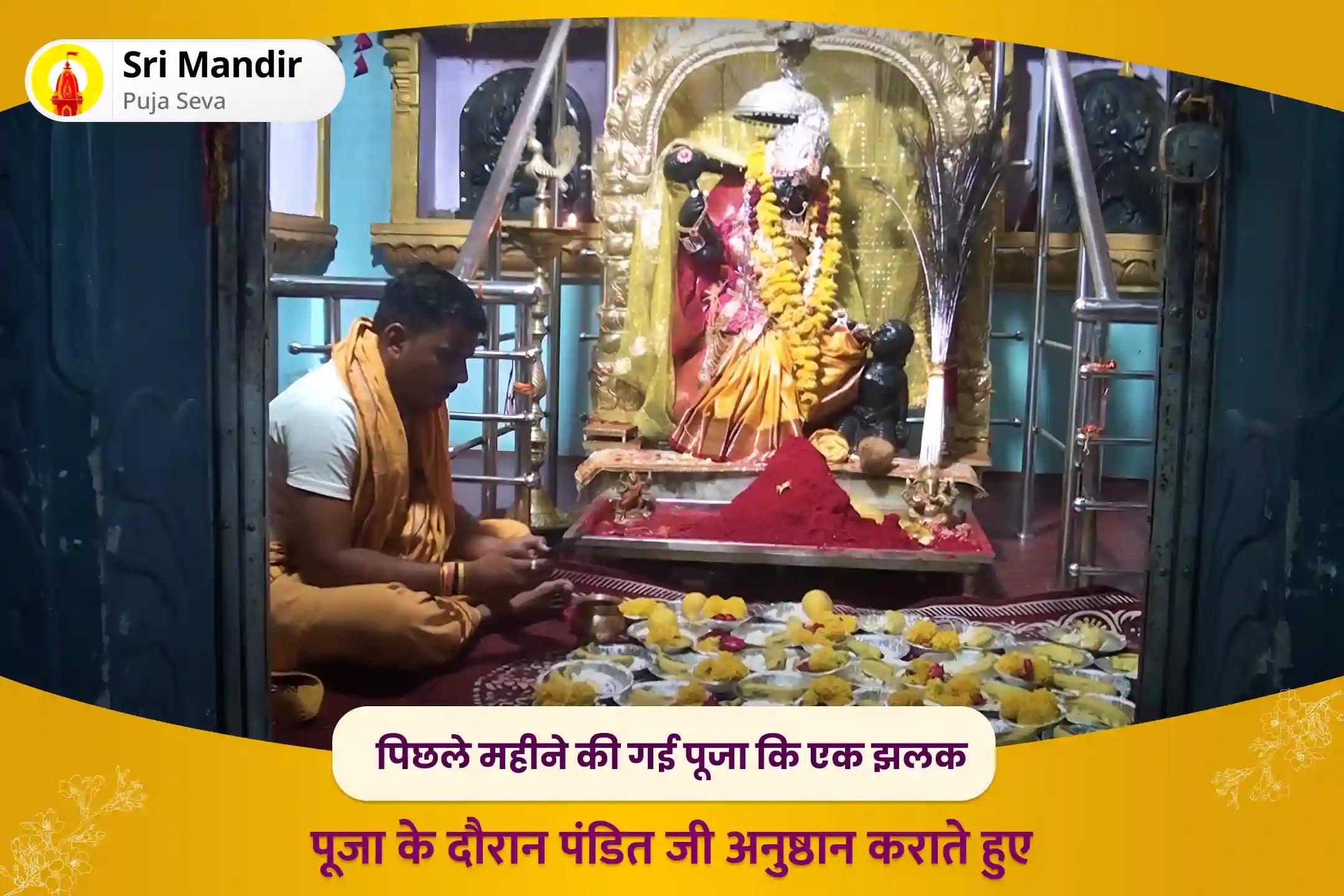 सभी मनोकामनाओं की पूर्ति के लिए शुक्ल अष्टमी देवी विशेष सर्व कार्य सिद्धि मां बगलामुखी तंत्र युक्त महायज्ञ