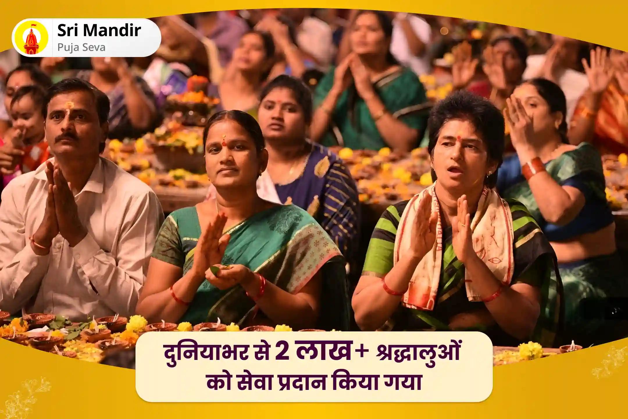 सभी मनोकामनाओं की पूर्ति के लिए शुक्ल अष्टमी देवी विशेष सर्व कार्य सिद्धि मां बगलामुखी तंत्र युक्त महायज्ञ
