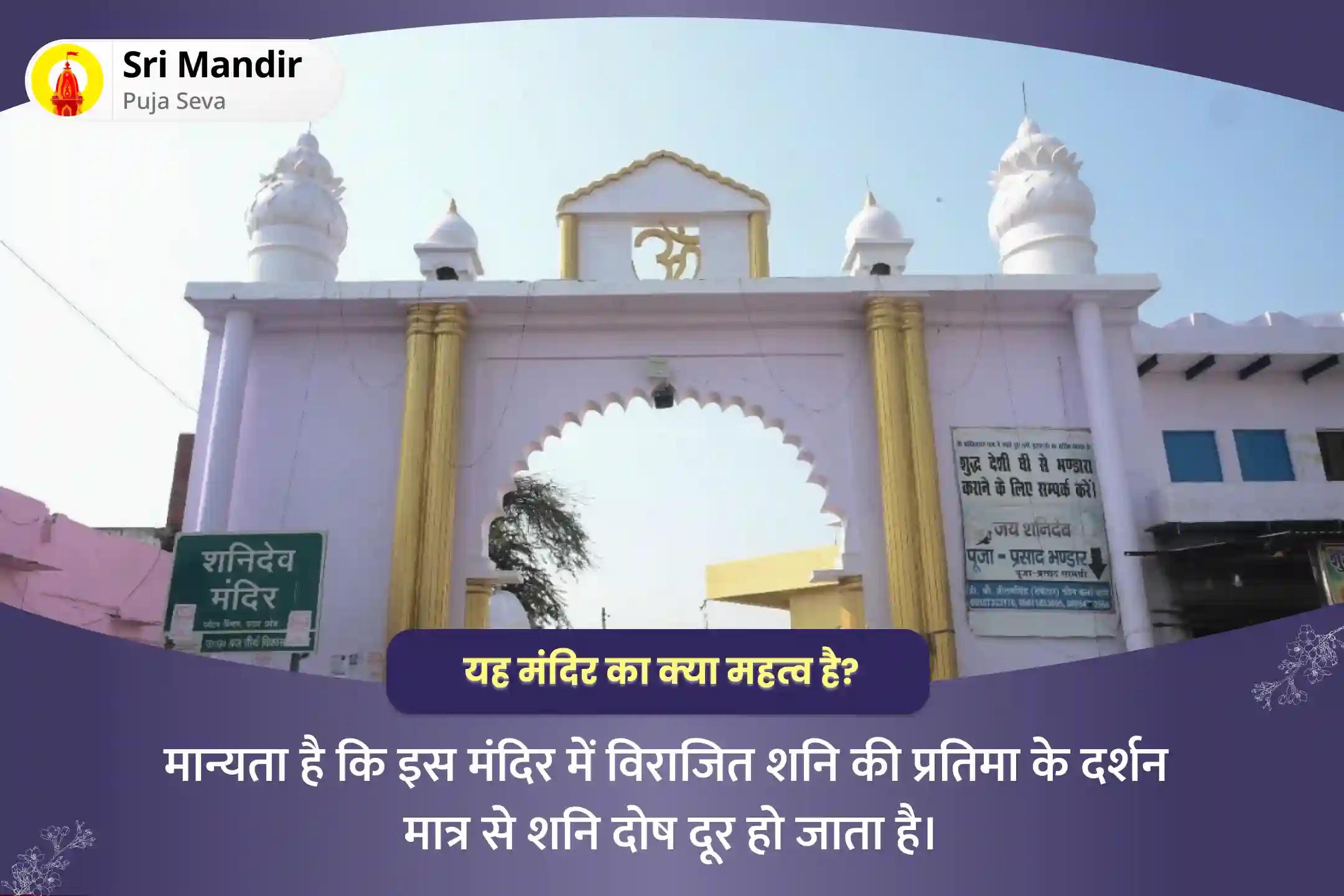 व्यावसायिक जीवन में अनुशासन प्राप्ति एवं बाधाओं पर नियंत्रण के लिए शनिवार विशेष 19,000 मूल मंत्र जाप एवं हवन