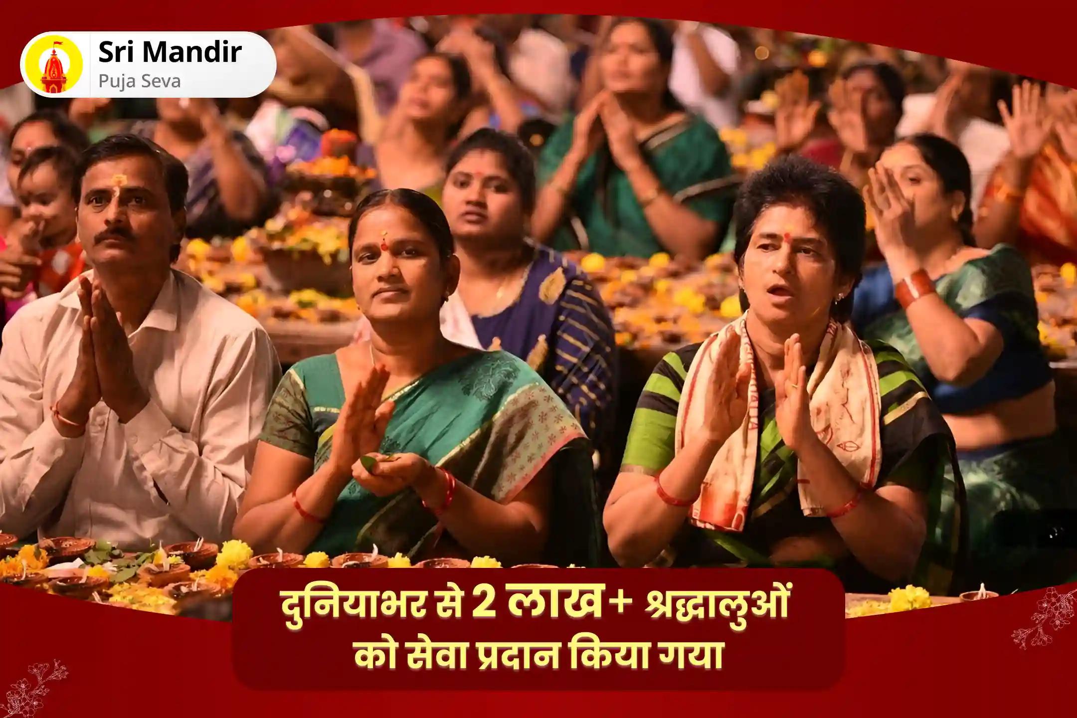 रिश्तों में विवादों से मुक्ति एवं असीम प्रेम प्राप्ति के लिए शक्तिपीठ कामाख्या अष्टमी विशेष मां कामाख्या तंत्र युक्त महायज्ञ