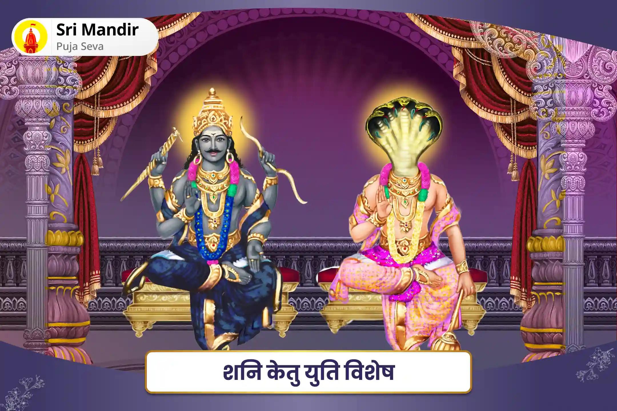 अकेलेपन से राहत एवं मानसिक स्पष्टता के लिए शनि केतु युति विशेष 19,000 शनि मूल मंत्र जाप, 7,000 केतु मूल मंत्र जाप और यज्ञ 