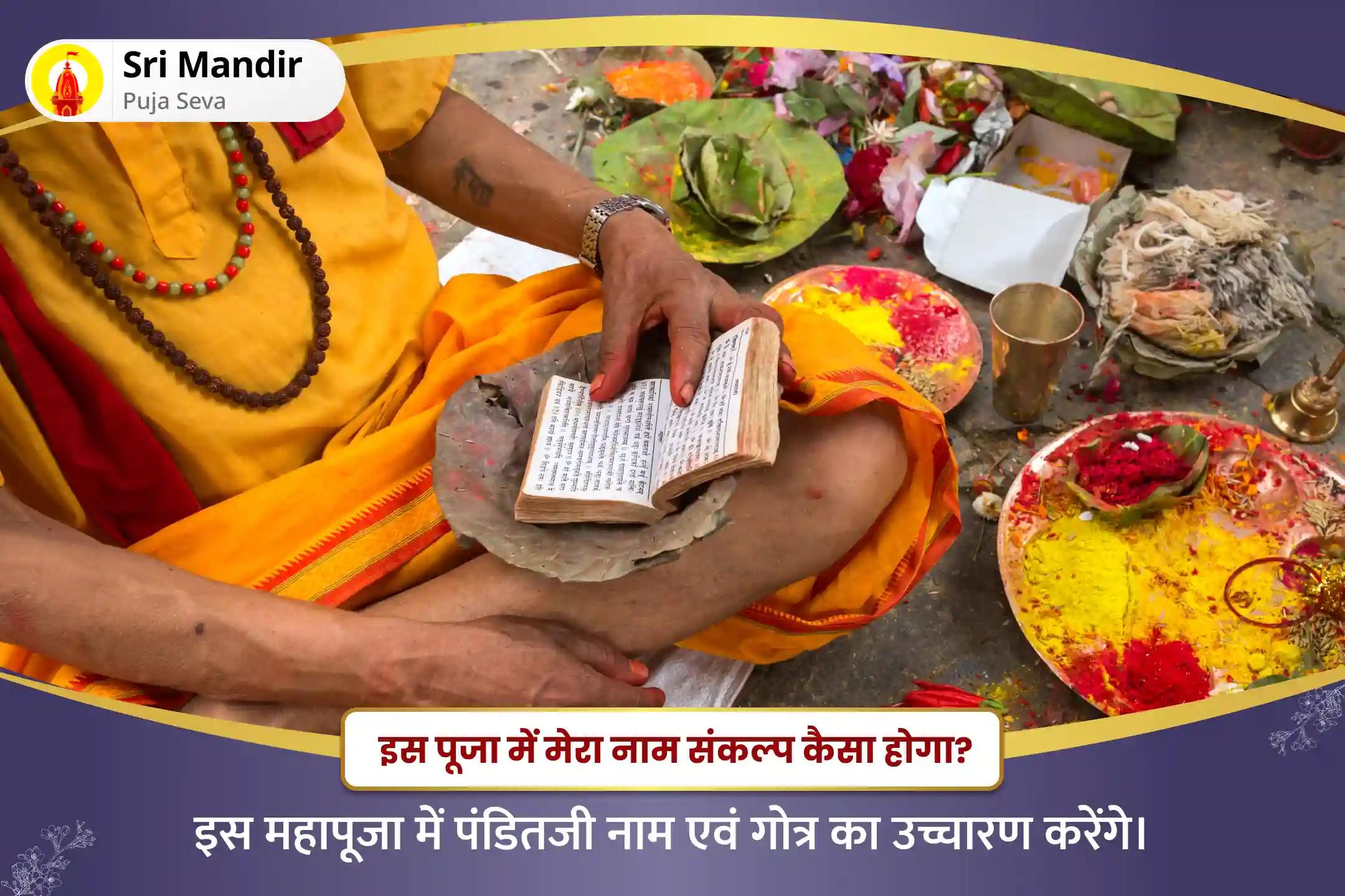 पितृ शांति एवं पारिवारिक क्लेश से मुक्ति के लिए मोक्ष तीर्थ संयुक्त पूजा विशेष पितृ दोष निवारण पूजा और हरिद्वार गंगा अभिषेक पूजा 