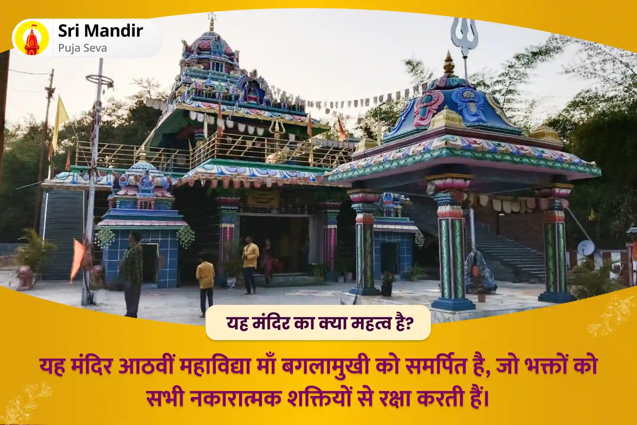 तंत्र हमले, काले जादू एवं नकारात्मक शक्तियों से मुक्ति के लिए गुप्त नवरात्रि षष्ठी विशेष बगलामुखी-प्रत्यंगिरा कवच पाठ: 1,25,000 बगलामुखी मूल मंत्र जाप और हवन