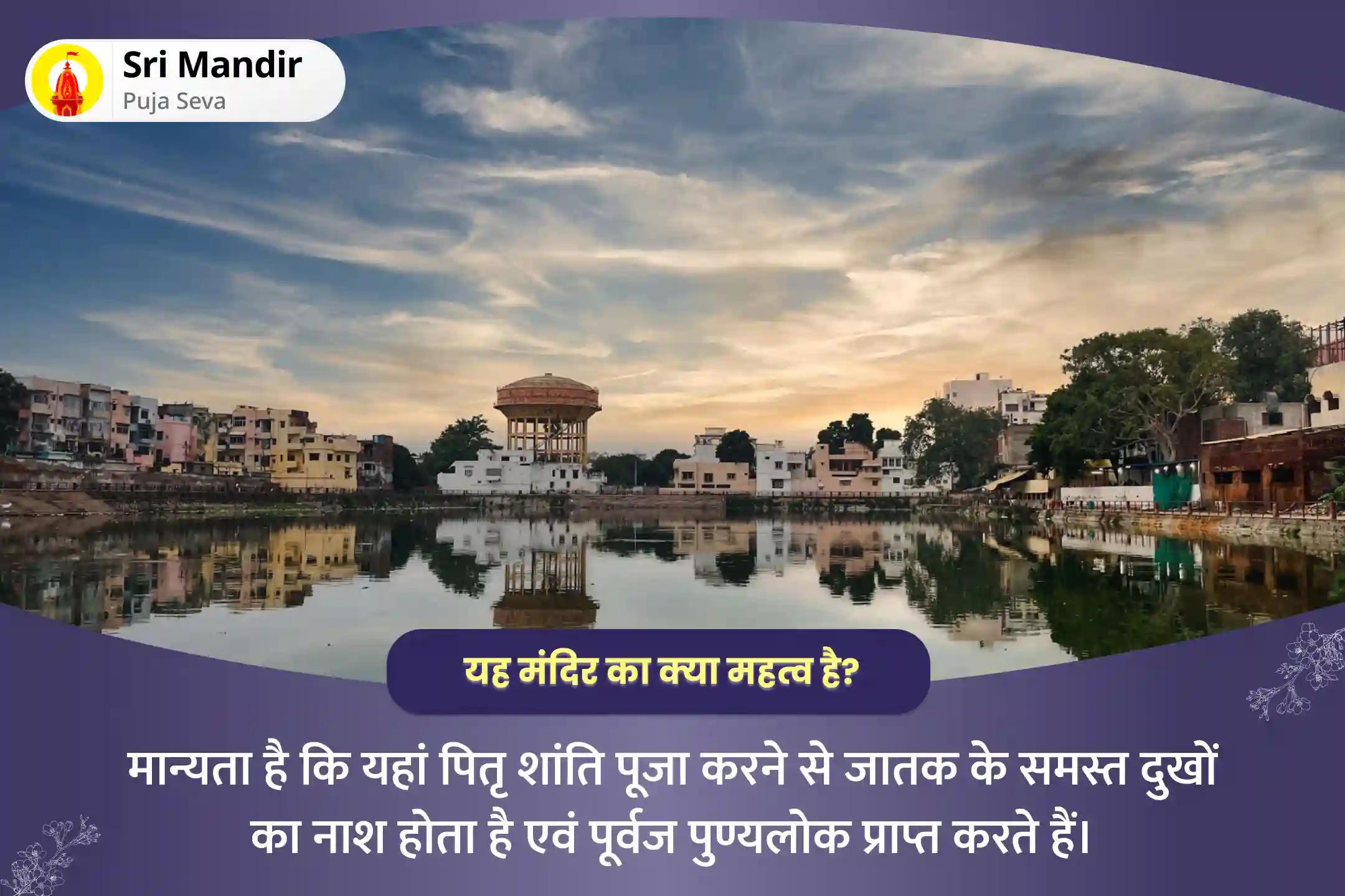 पितृ शांति एवं पारिवारिक क्लेश से मुक्ति के लिए पूर्णिमा काशी विशेष पितृ दोष शांति महापूजा एवं गंगा आरती