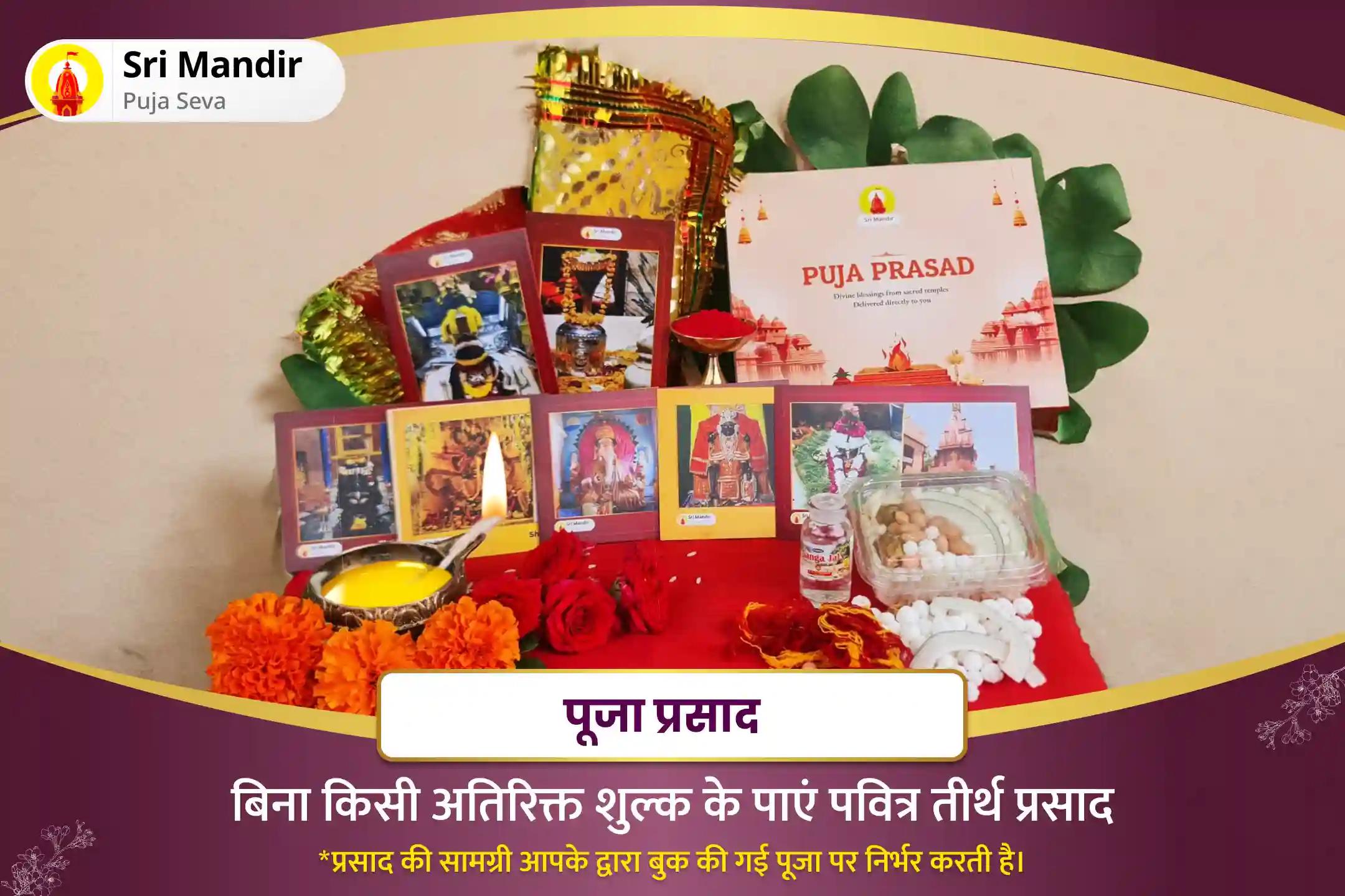 दुर्भाग्यपूर्ण घटना एवं बाधाओं से रक्षा के लिए श्रावण शनिवार शनि शिंगणापुर विशेष शनि साढ़े साती दोष निवारण महापूजा और शनि तिल तेल अभिषेक