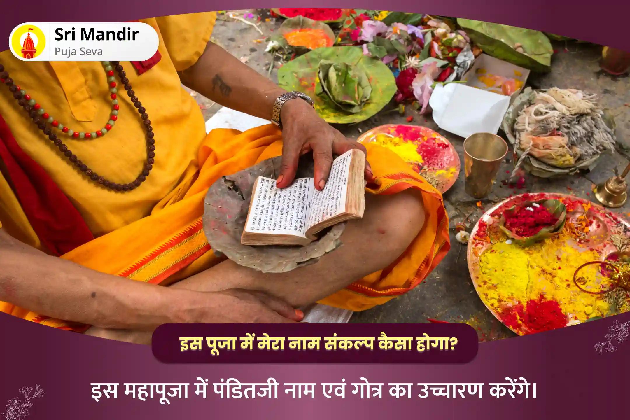 दुर्भाग्यपूर्ण घटना एवं बाधाओं से रक्षा के लिए श्रावण शनिवार शनि शिंगणापुर विशेष शनि साढ़े साती दोष निवारण महापूजा और शनि तिल तेल अभिषेक