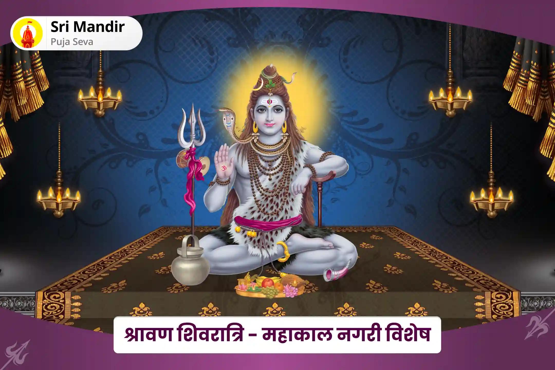 सभी मनोकामनाओं की पूर्ति के लिए श्रावण शिवरात्रि - महाकाल नगरी विशेष निशीथ काल अभिषेक पूजा