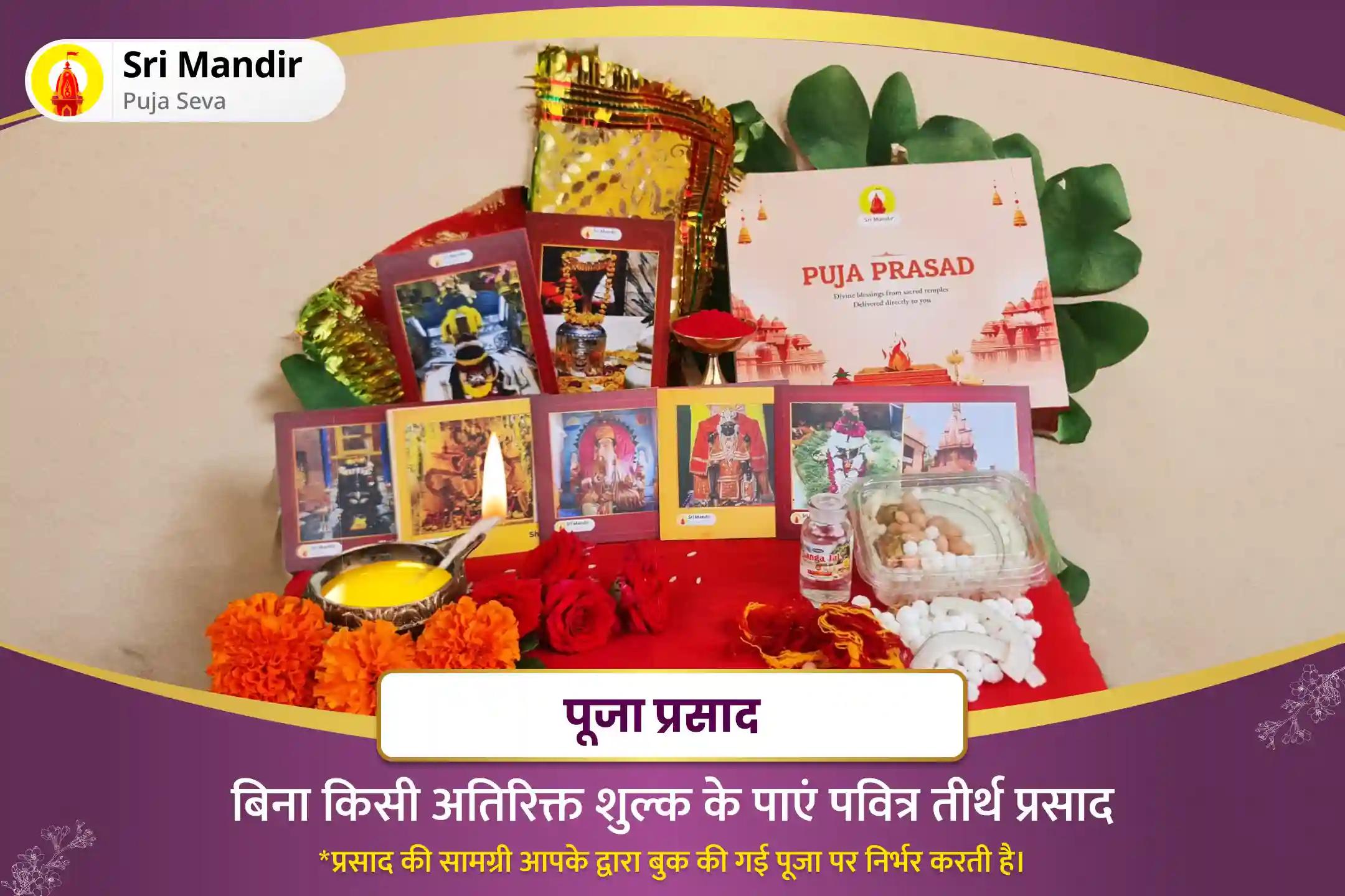 सभी मनोकामनाओं की पूर्ति के लिए श्रावण शिवरात्रि - महाकाल नगरी विशेष निशीथ काल अभिषेक पूजा