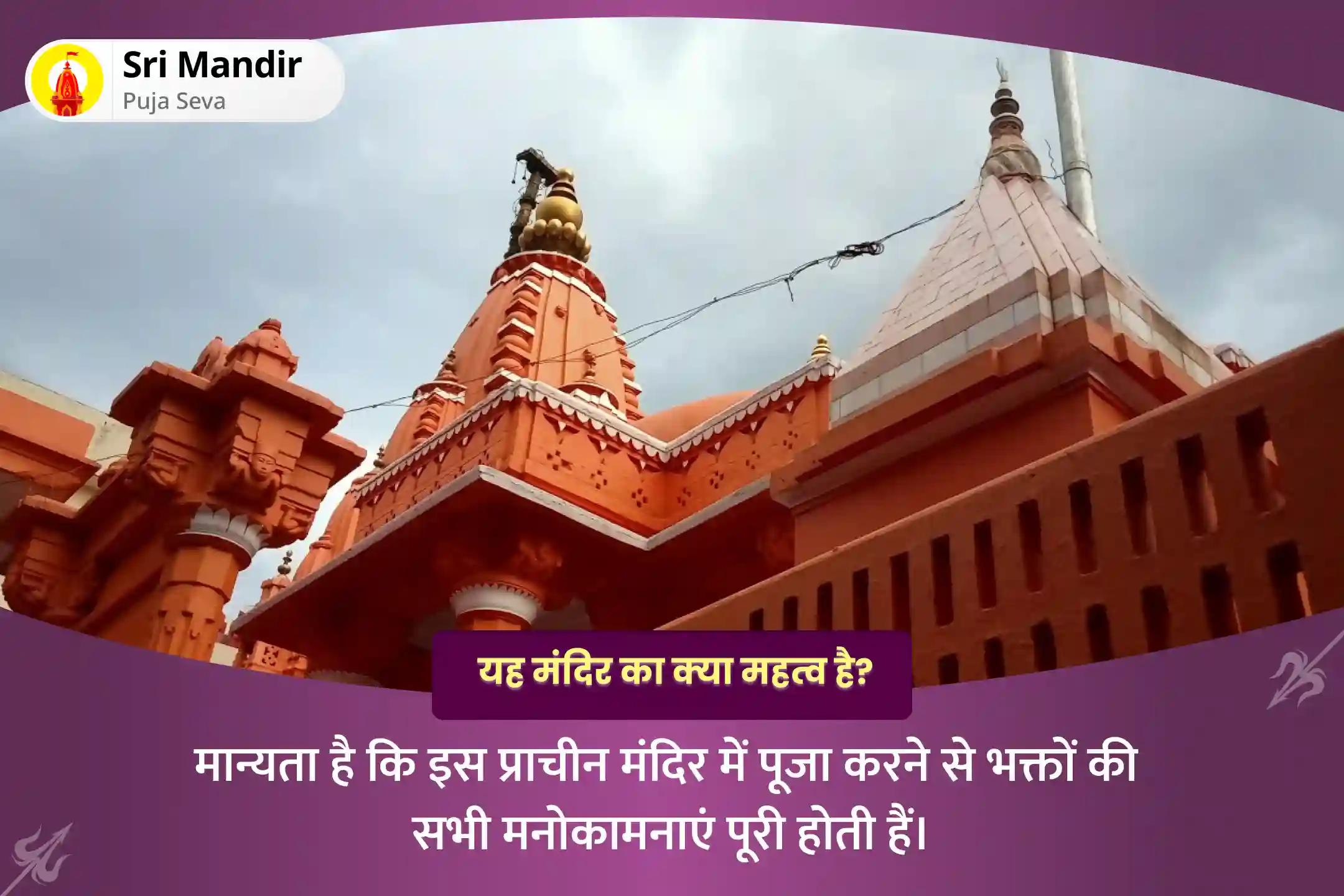 सभी मनोकामनाओं की पूर्ति के लिए श्रावण शिवरात्रि - महाकाल नगरी विशेष निशीथ काल अभिषेक पूजा