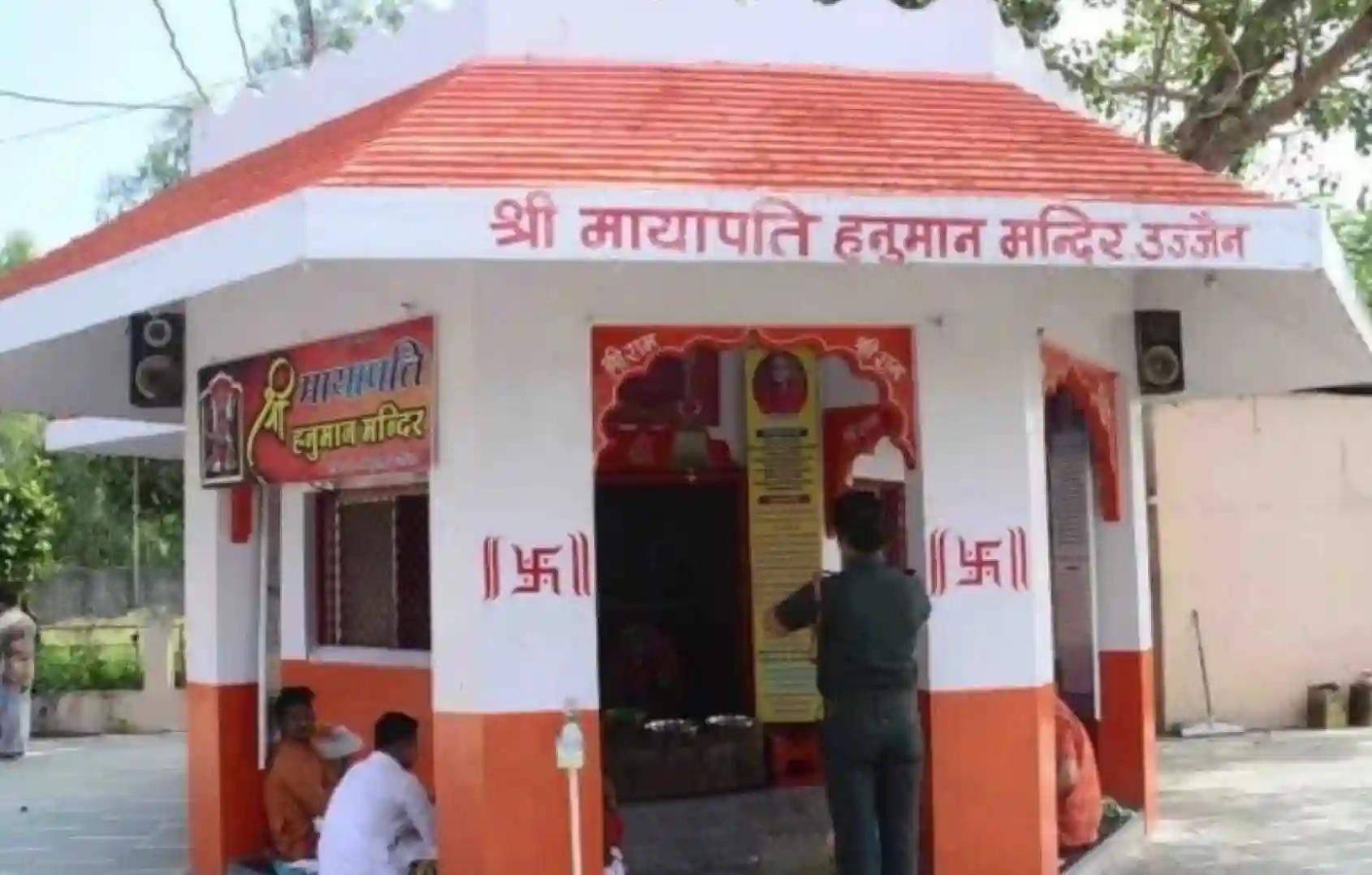 मायापति हनुमान मंदिर, उज्जैन, मध्य प्रदेश