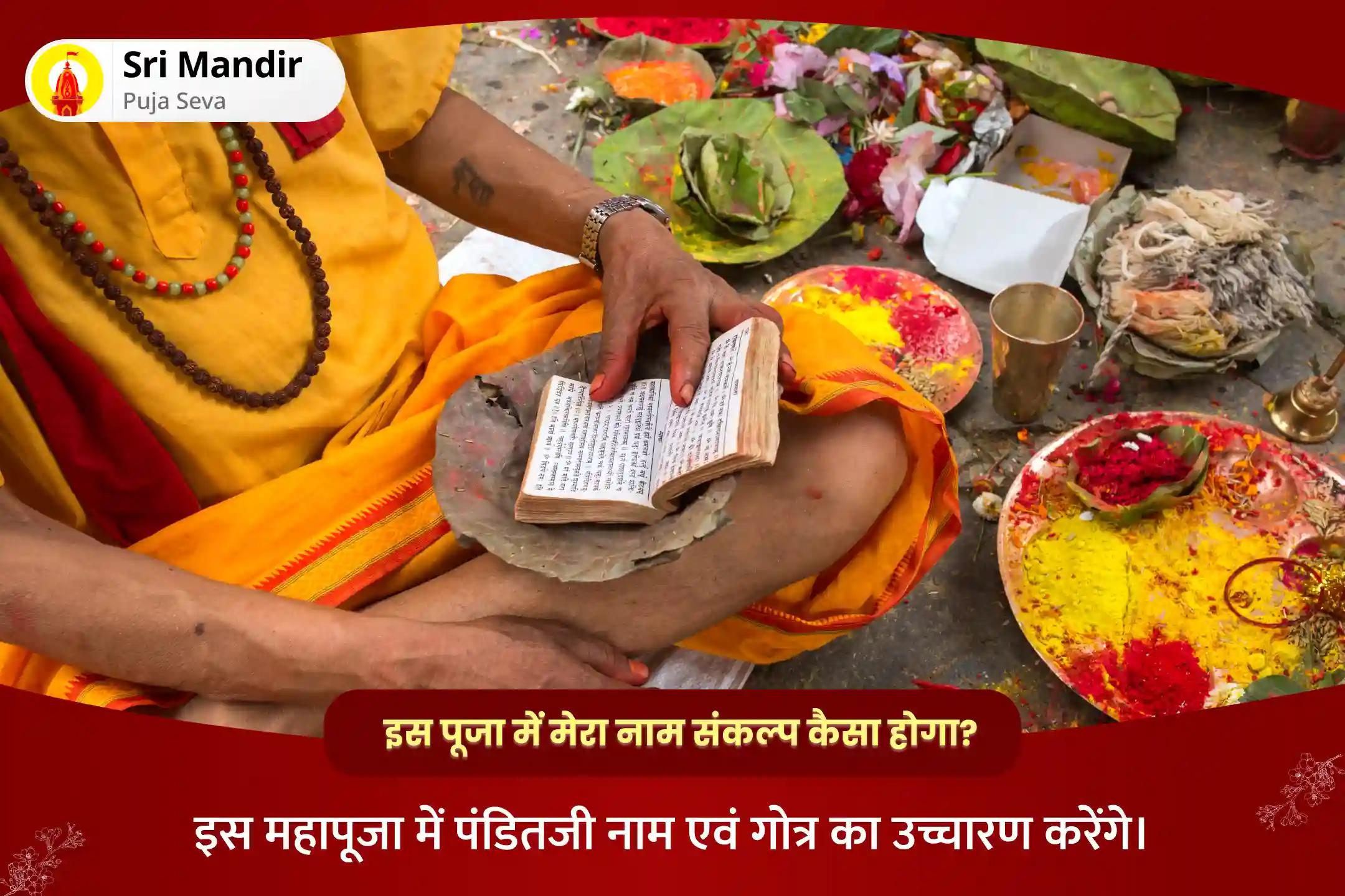 सभी इच्छाओं की पूर्ति के लिए देवी की कृपा प्राप्त करने के लिए श्रावण महा सोमवार अष्टमी शक्तिपीठ विशेष श्री श्री चंडी पूजन और सप्तशती पाठ