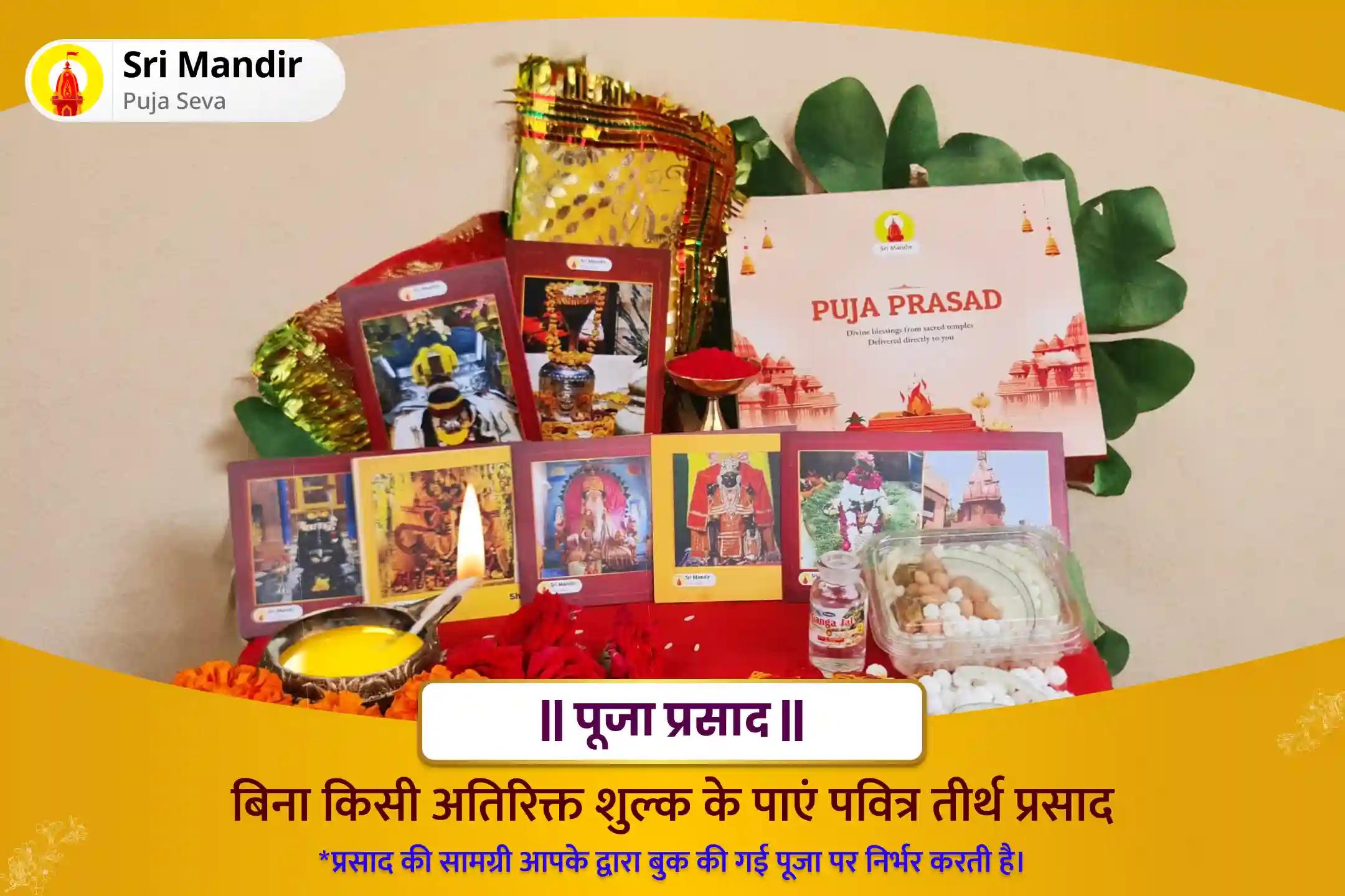 भौतिक सुख एवं समृद्धि के लिए श्रावण गुरुवार विशेष राहु गुरु चांडाल दोष निवारण पूजा और हवन
