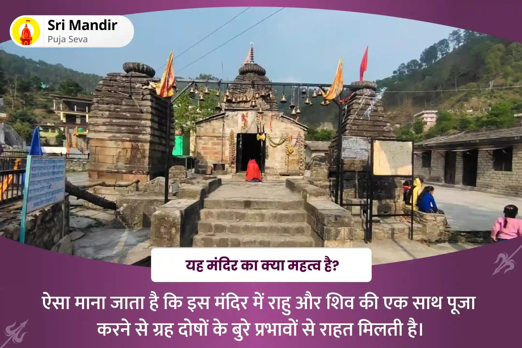 मानसिक स्वास्थ्य का आशीर्वाद पाने के लिए भाद्रपद पूर्णिमा राहु का नक्षत्र विशेष राहु चंद्र ग्रहण दोष निवारण पूजा - 18,000 राहु मूल मंत्र जाप और 10,000 चंद्रमा मूल मंत्र जाप
