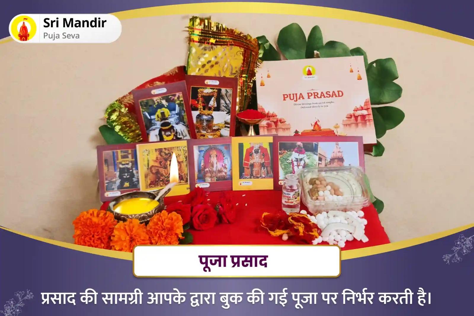 पूर्वजों की आत्मा की शांति और परिवार की खुशहाली के लिए श्राद्ध तृतीया ज्योतिर्लिंग और नर्मदा घाट संयुक्त पितृ दोष शांति महापूजा एवं शिव रुद्राभिषेक