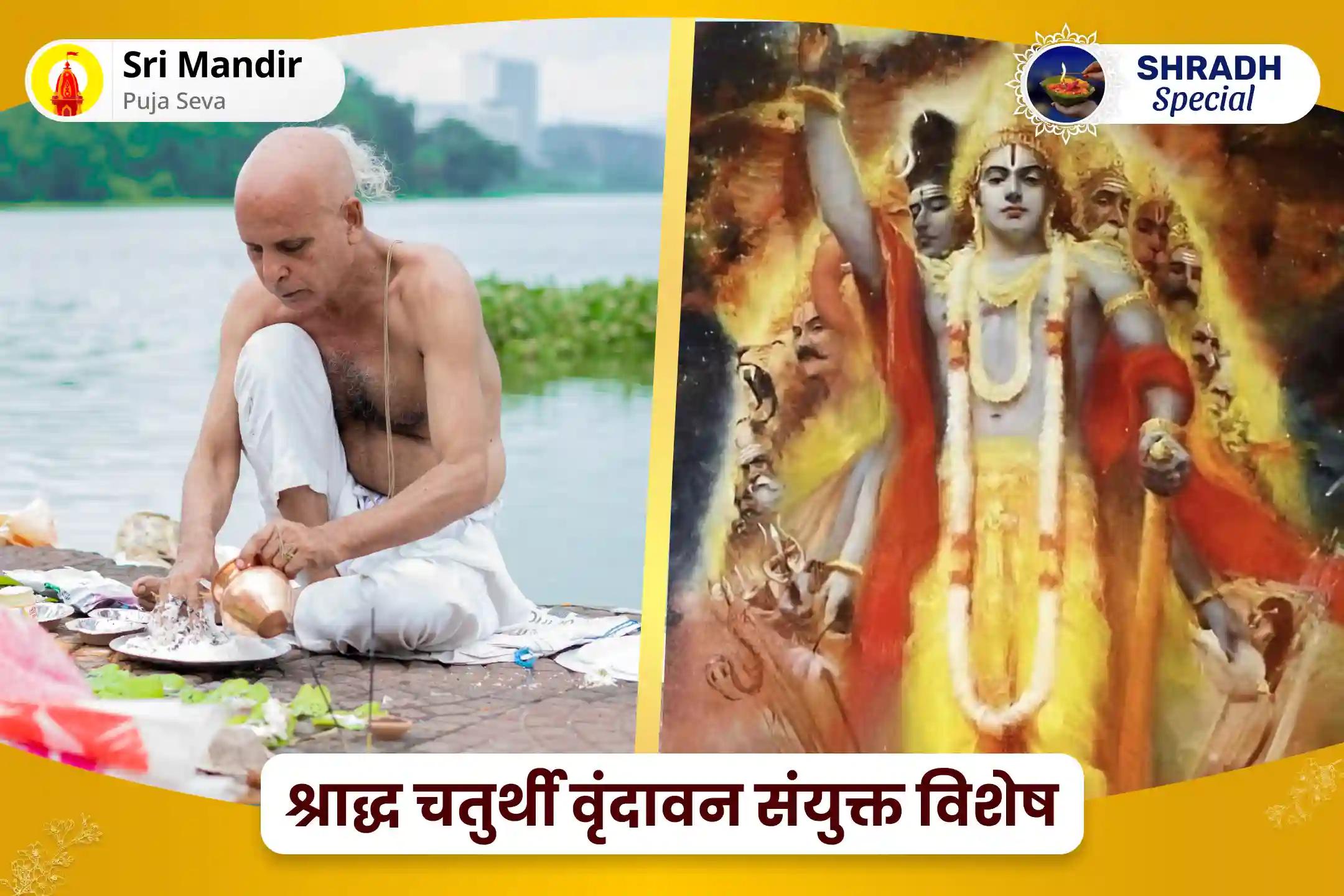 पूर्वजों की आत्मा की शांति और परिवार में समृद्धि के लिए पूर्वजों की आत्मा की शांति और परिवार में समृद्धि के लिए पितृ दोष शांति पूजा और 11,000 पितृ आदिपति विष्णु द्वादशाक्षरी मंत्र जाप