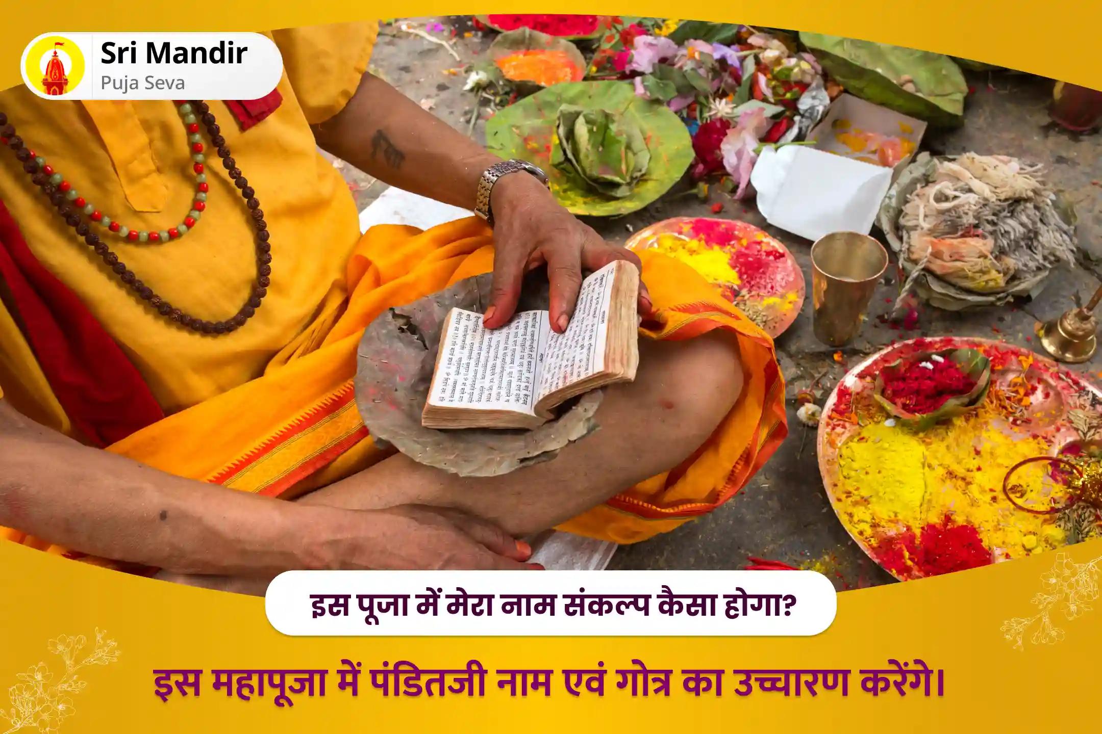 पूर्वजों की आत्मा की शांति और परिवार में समृद्धि के लिए श्राद्ध नवमी पितृ आदिपति विशेष 11,000 पितृ आदिपति विष्णु द्वादशाक्षरी मंत्र जाप