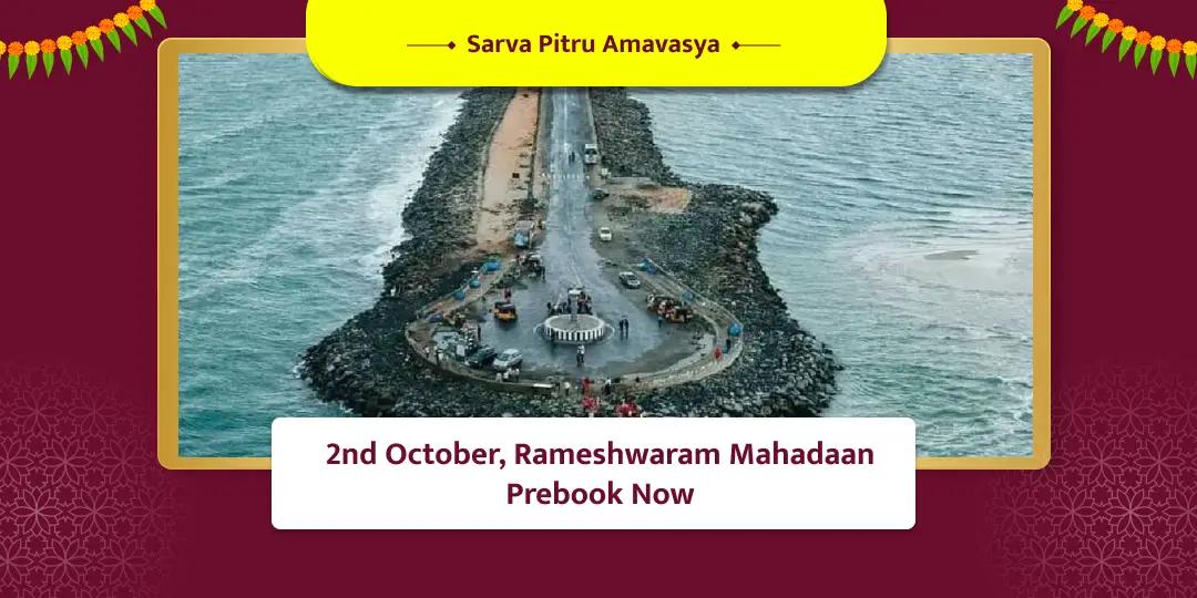 Sarva Pitru Amavasya Special Rameshwaram Mahadaan