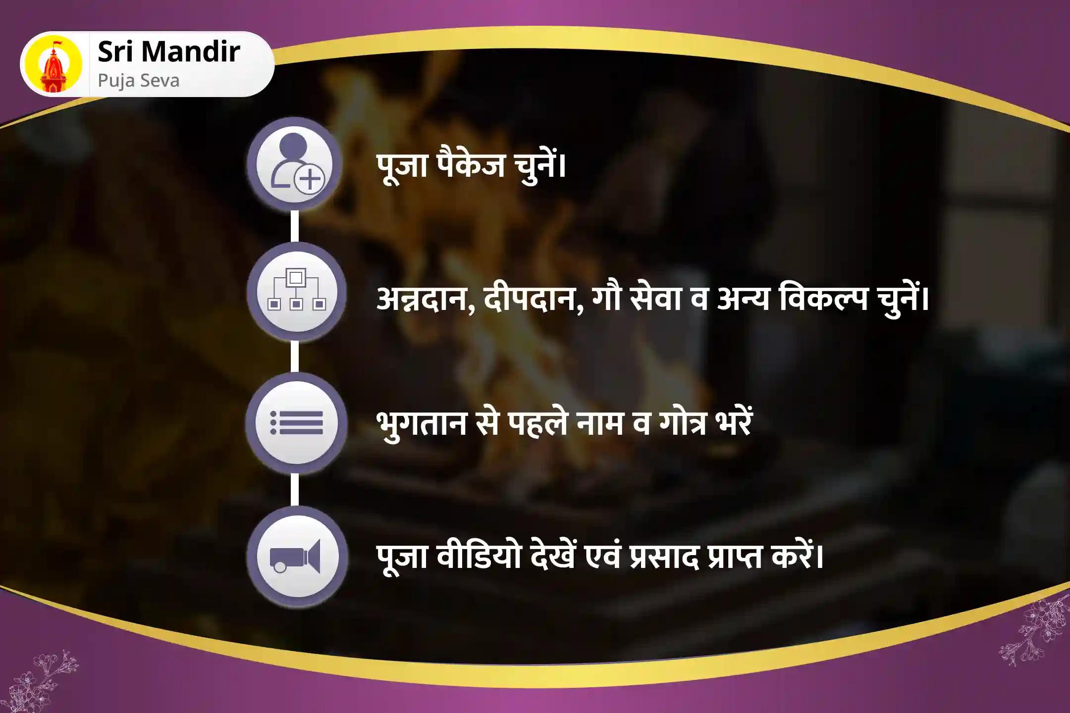 सभी मनोकामनाओं की पूर्ति एवं अद्वितीय शक्ति के आशीष के लिए नवरात्रि प्रारंभ शिव-शक्ति वृषारूढ़ विशेष शिव शक्ति वृषभ पूजन और शिव-संपूर्ण वृषारूढ़ हवन