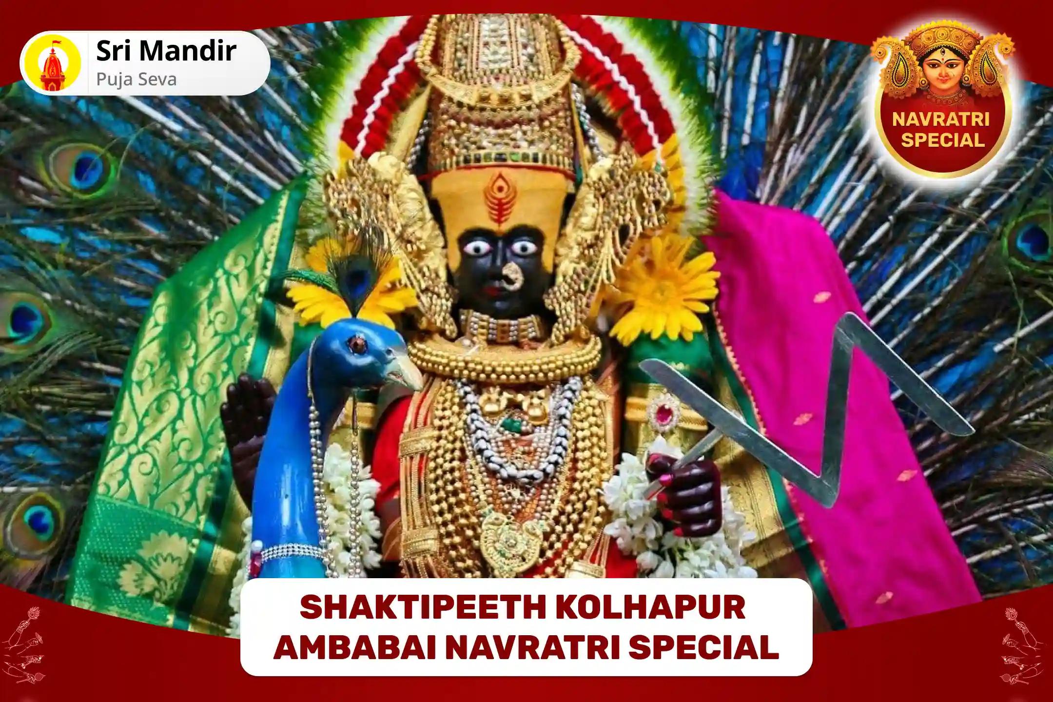 Shaktipeeth Kolhapur Ambabai Navratri Special 11,000 Mahalakshmi Mantra Jaap, Vaibhav Lakshmi Puja and Havan to get Blessings for Abundance of Wealth and Bliss in Life