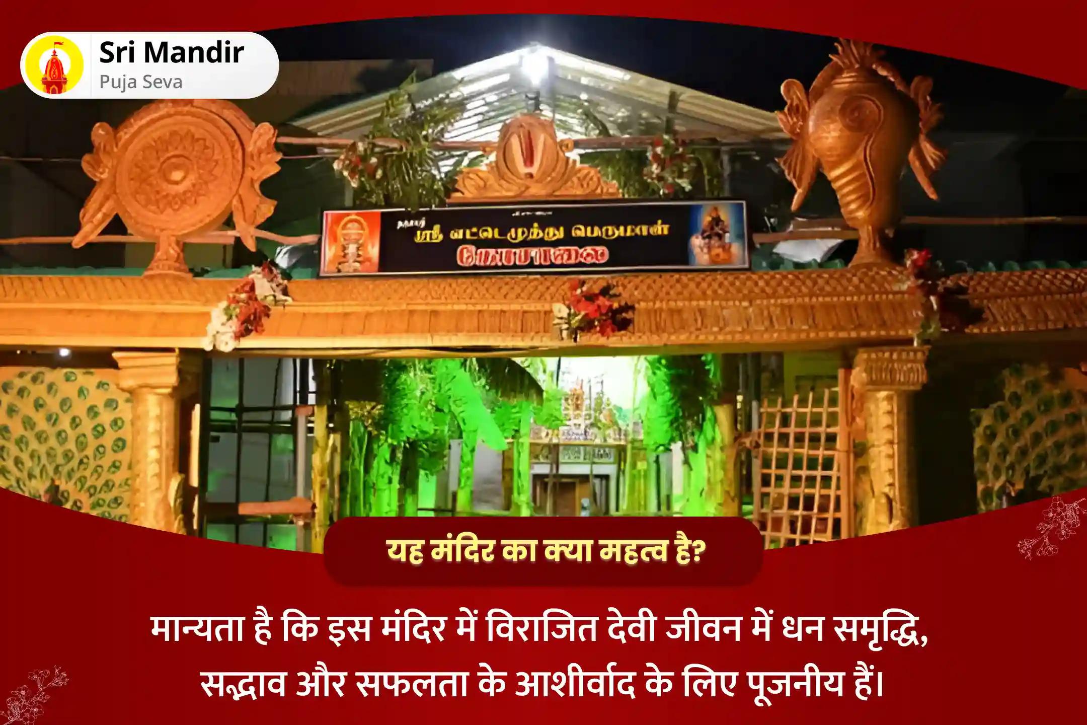 जीवन में धन और यश प्राप्ति का आशीष पाने के लिए  नवरात्रि महानवमी महालक्ष्मी विशेष 1,00,008 मां लक्ष्मी बीज मंत्र जाप और श्री दक्षिणा लक्ष्मी स्तोत्रम्