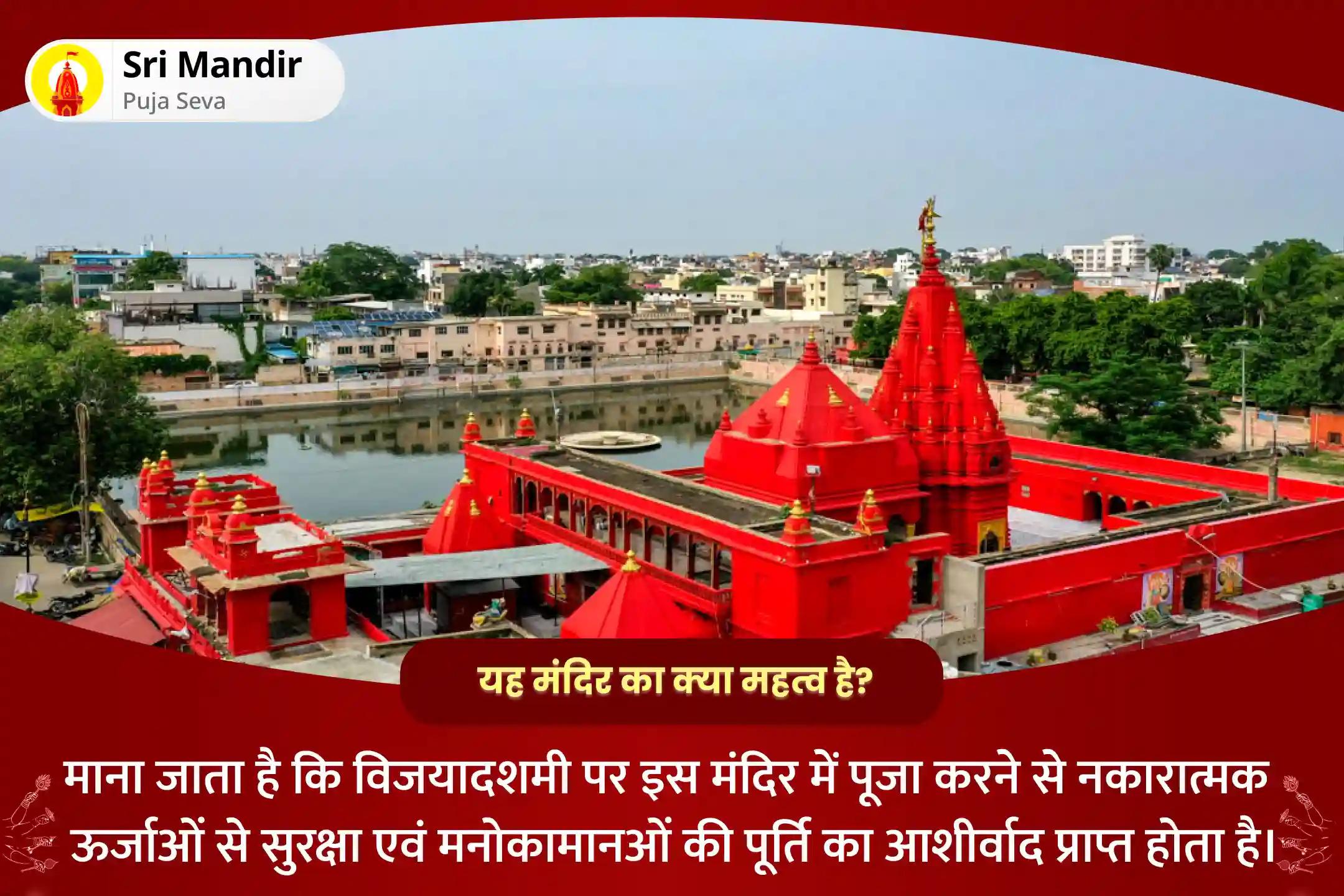 शत्रुओं और कोर्ट-कचहरी के मामलों पर विजय प्राप्त करने के लिए विजयादशमी अपराजिता विशेष दुर्गा स्वरूप अपराजिता स्तोत्र पाठ एवं चंडी हवन